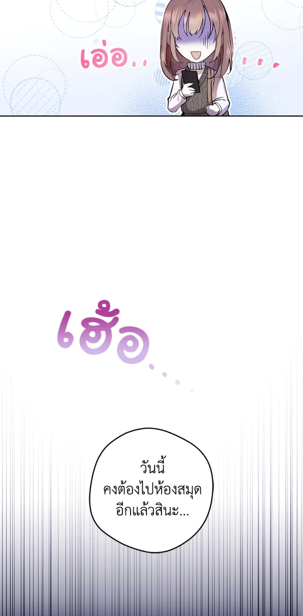 What’s Wrong With Being the Villainess เป็นนางร้ายก็สบายดีนะคะ ตอนที่ 1 27