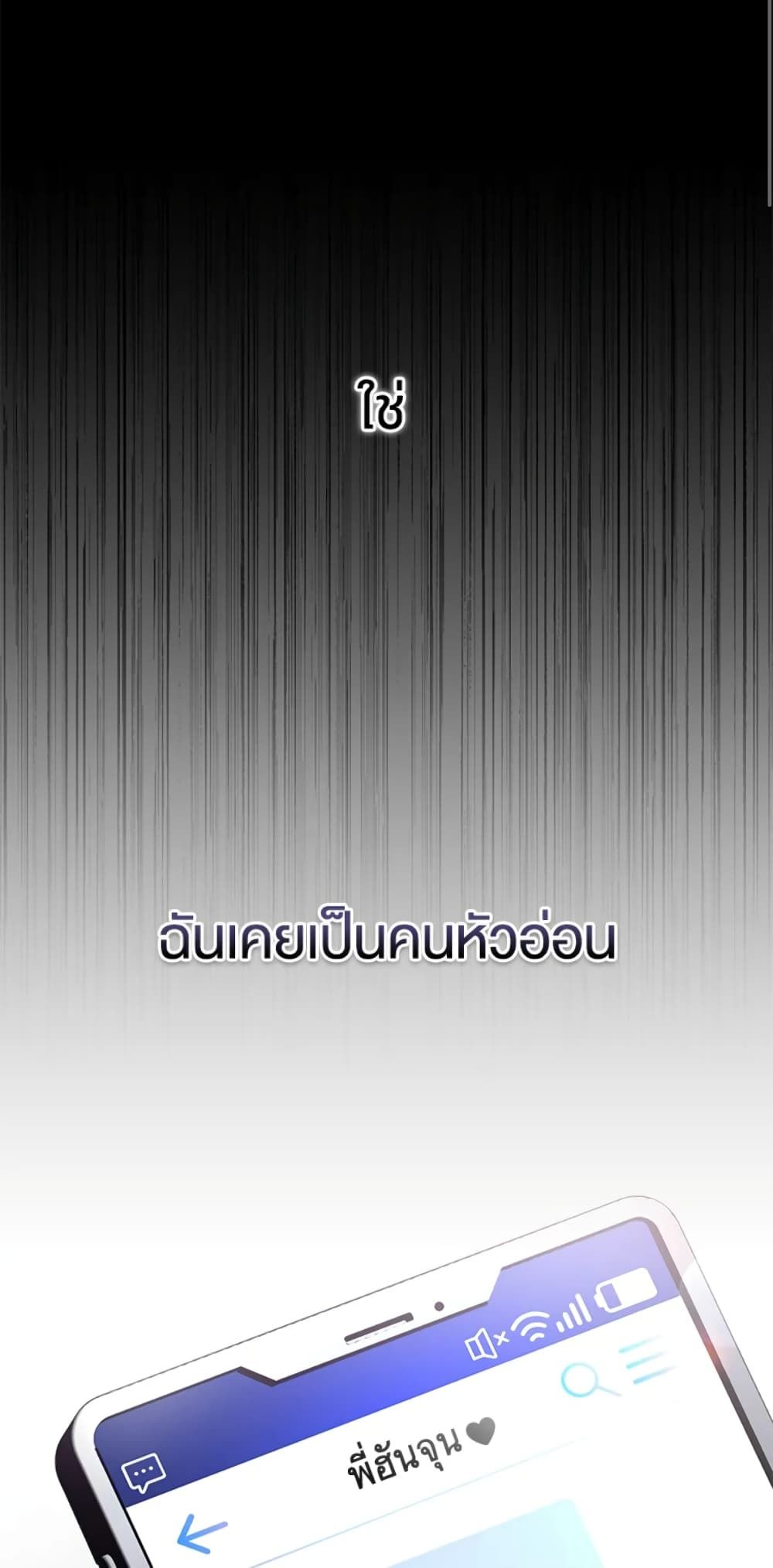 What’s Wrong With Being the Villainess เป็นนางร้ายก็สบายดีนะคะ ตอนที่ 1 22