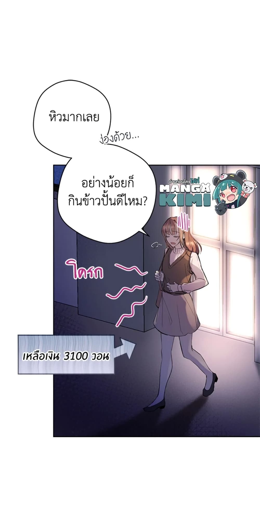 What’s Wrong With Being the Villainess เป็นนางร้ายก็สบายดีนะคะ ตอนที่ 1 29