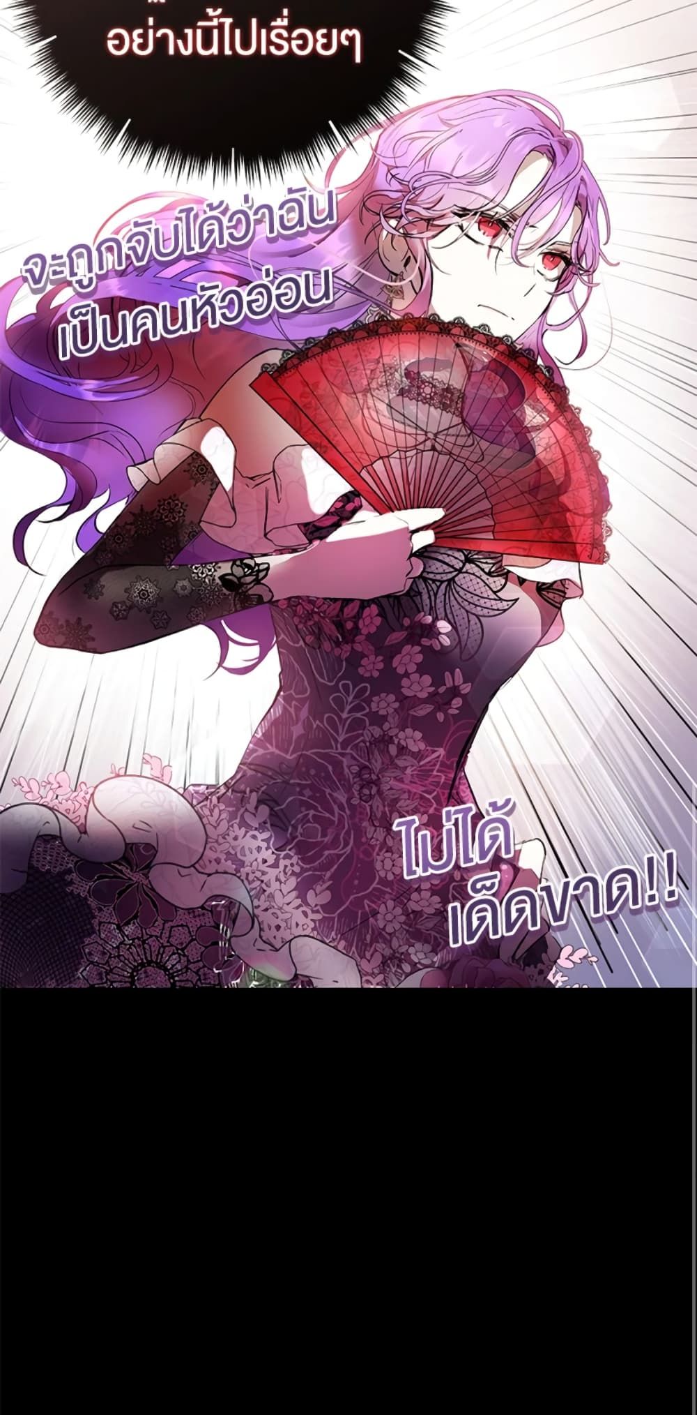 What’s Wrong With Being the Villainess เป็นนางร้ายก็สบายดีนะคะ ตอนที่ 1 21