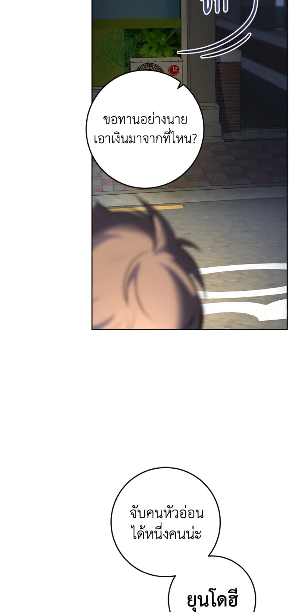 What’s Wrong With Being the Villainess เป็นนางร้ายก็สบายดีนะคะ ตอนที่ 1 31
