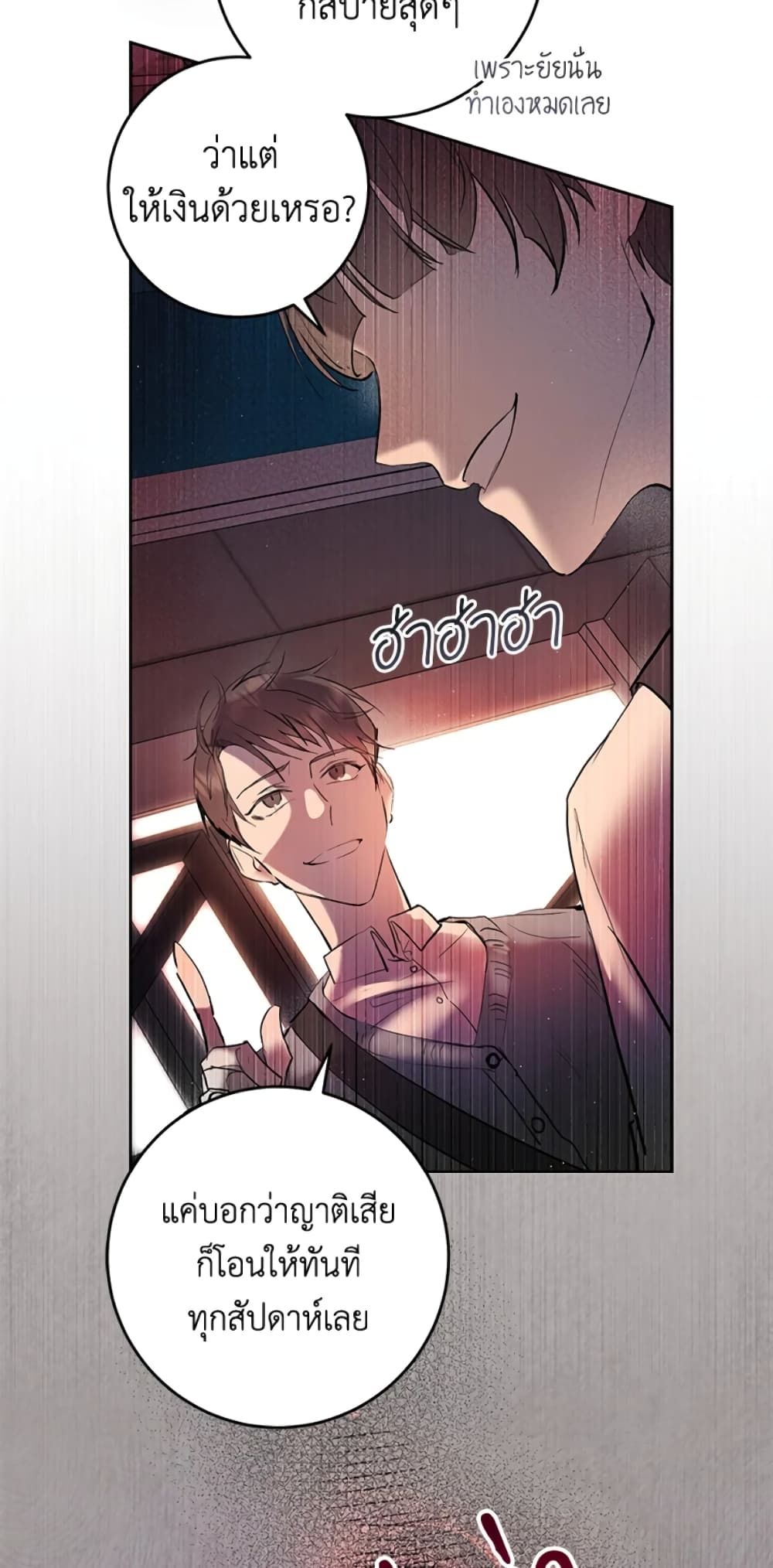 What’s Wrong With Being the Villainess เป็นนางร้ายก็สบายดีนะคะ ตอนที่ 1 36
