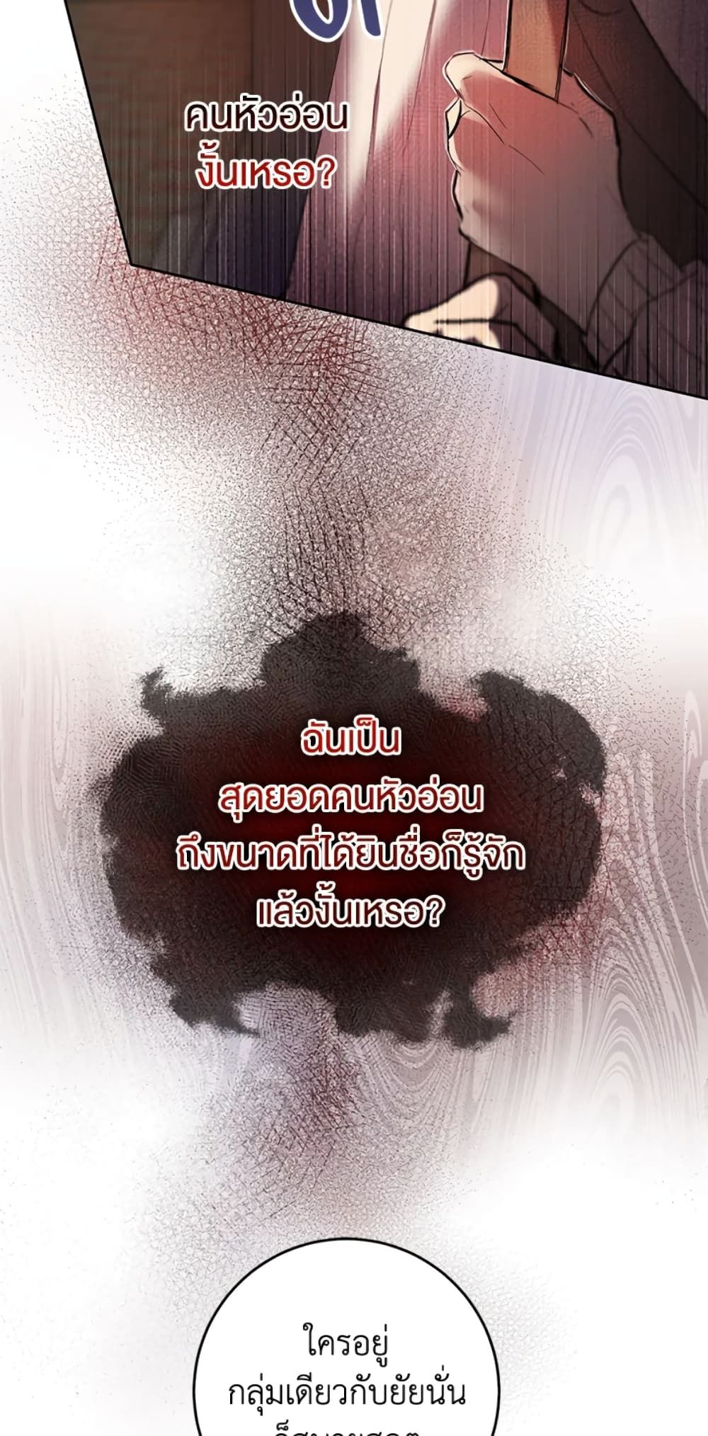 What’s Wrong With Being the Villainess เป็นนางร้ายก็สบายดีนะคะ ตอนที่ 1 35
