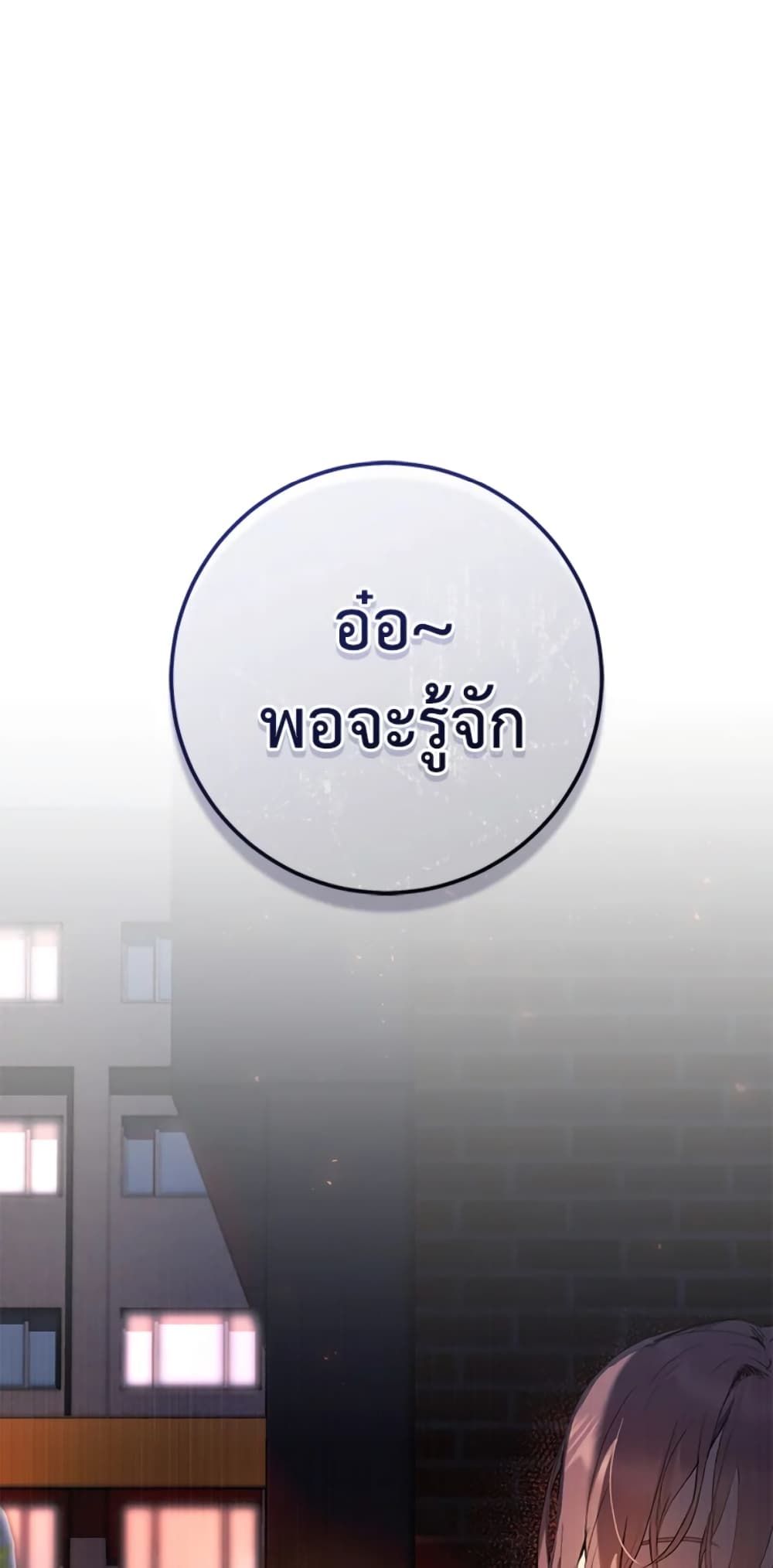 What’s Wrong With Being the Villainess เป็นนางร้ายก็สบายดีนะคะ ตอนที่ 1 33