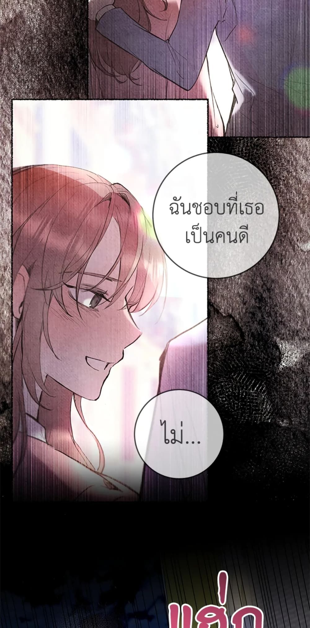 What’s Wrong With Being the Villainess เป็นนางร้ายก็สบายดีนะคะ ตอนที่ 1 38