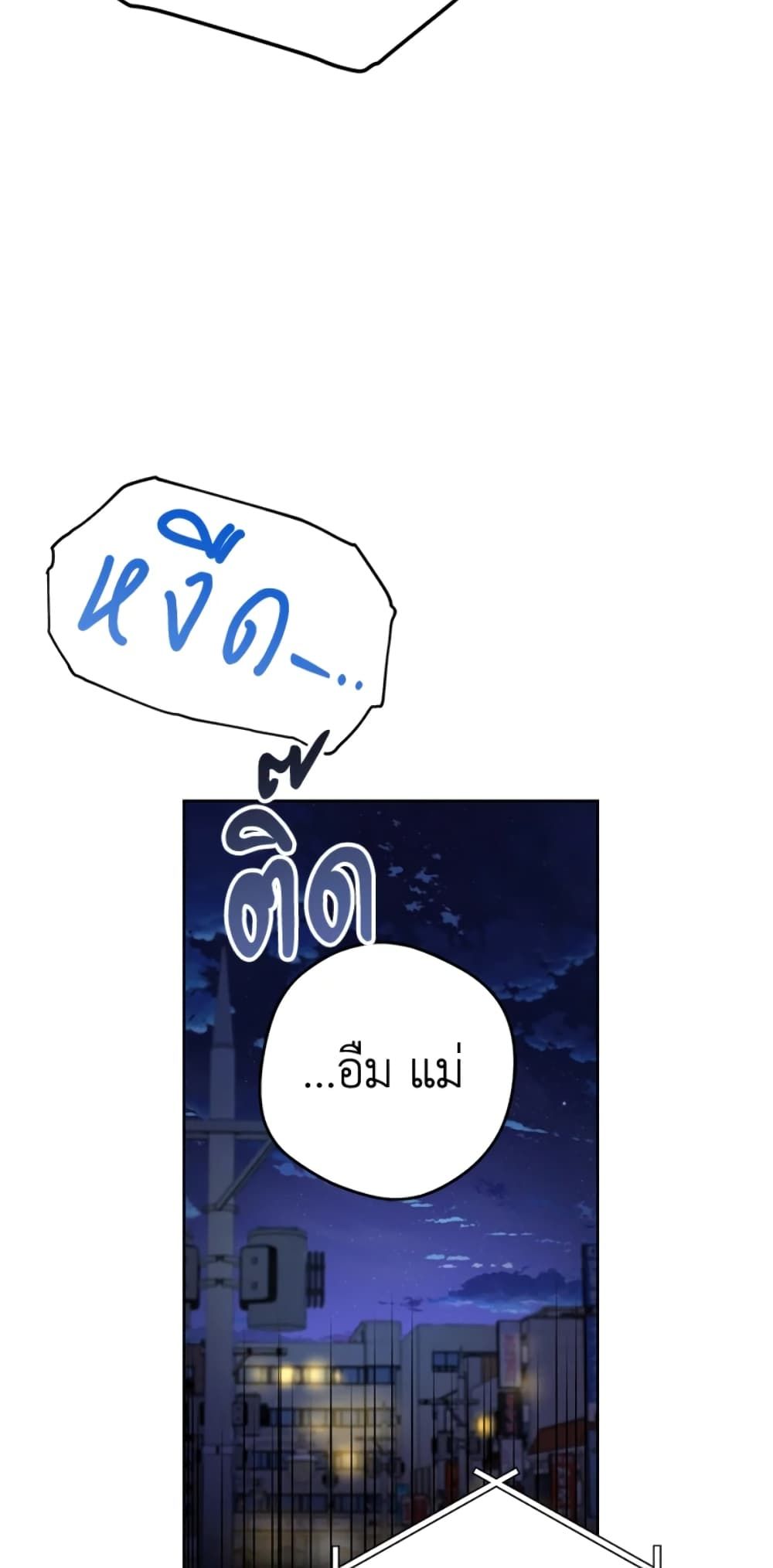 What’s Wrong With Being the Villainess เป็นนางร้ายก็สบายดีนะคะ ตอนที่ 1 39