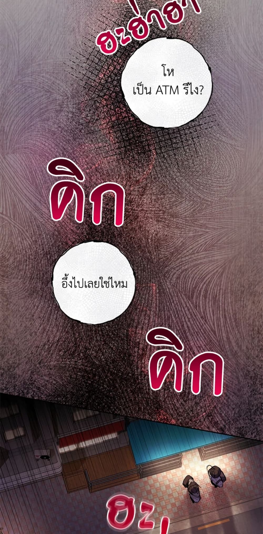 What’s Wrong With Being the Villainess เป็นนางร้ายก็สบายดีนะคะ ตอนที่ 1 37