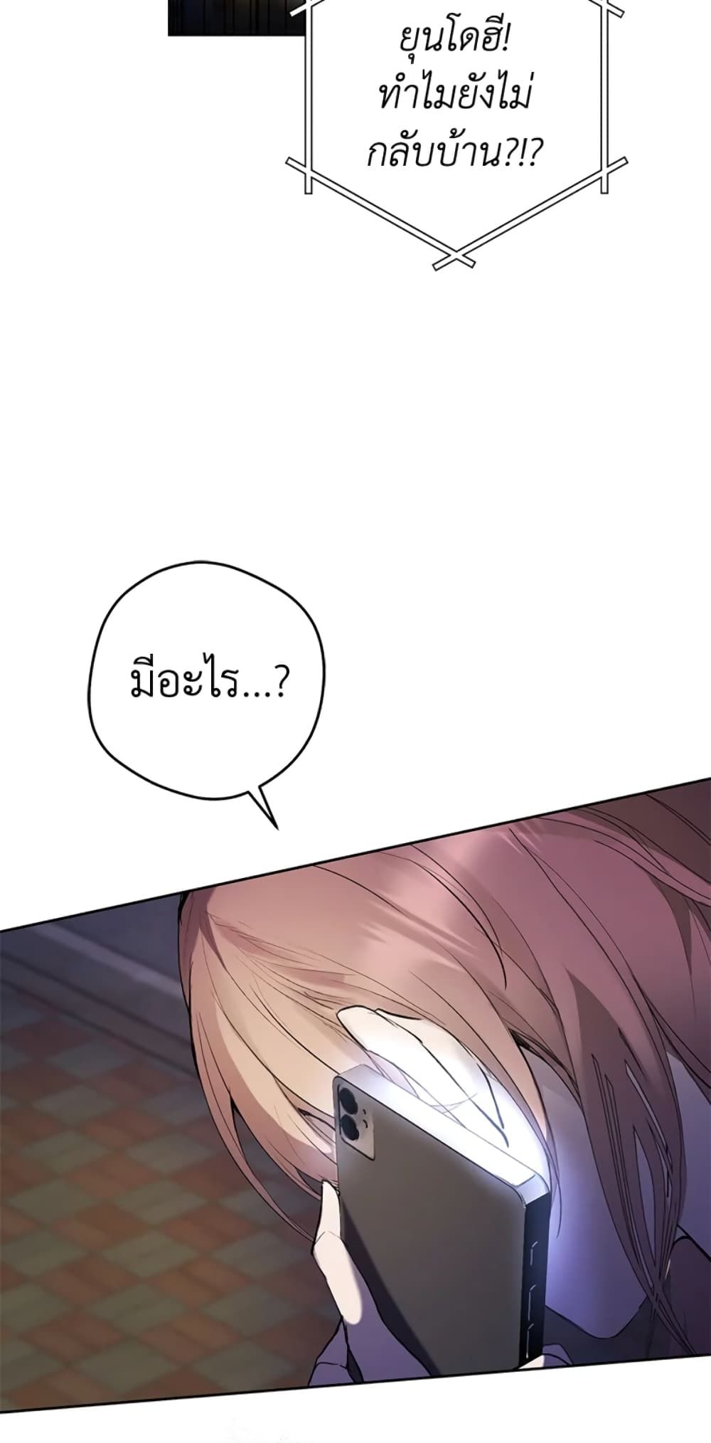 What’s Wrong With Being the Villainess เป็นนางร้ายก็สบายดีนะคะ ตอนที่ 1 40