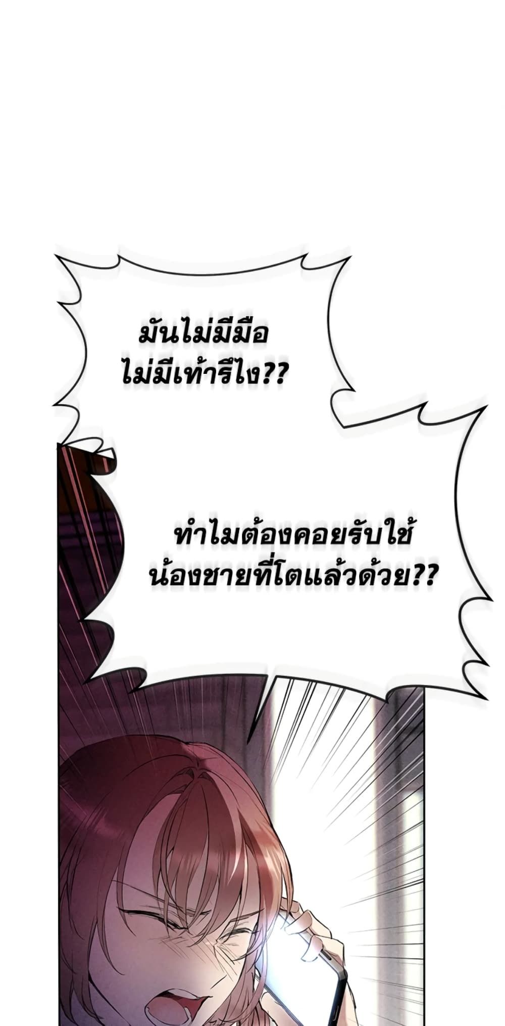What’s Wrong With Being the Villainess เป็นนางร้ายก็สบายดีนะคะ ตอนที่ 1 42