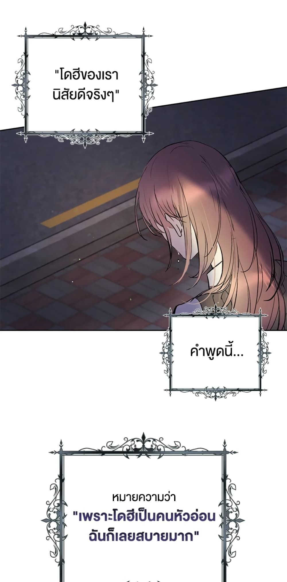 What’s Wrong With Being the Villainess เป็นนางร้ายก็สบายดีนะคะ ตอนที่ 1 45