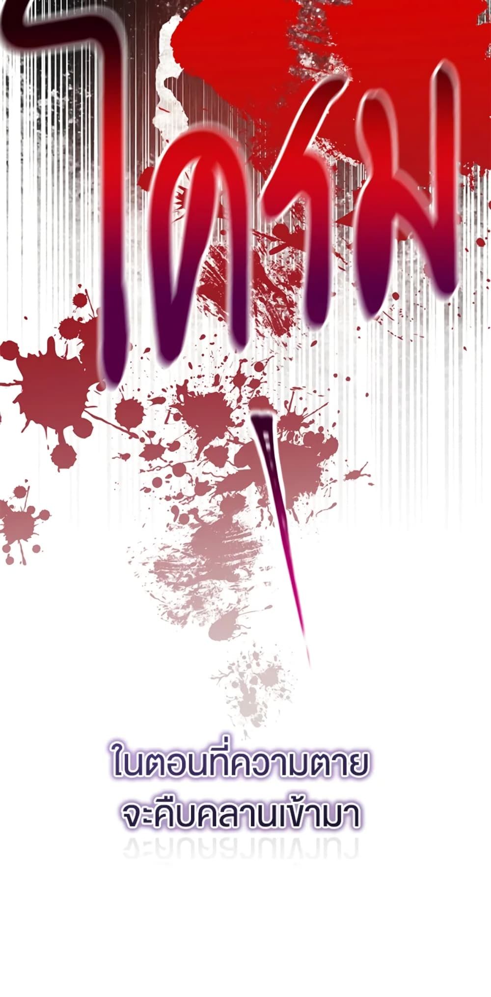 What’s Wrong With Being the Villainess เป็นนางร้ายก็สบายดีนะคะ ตอนที่ 1 48