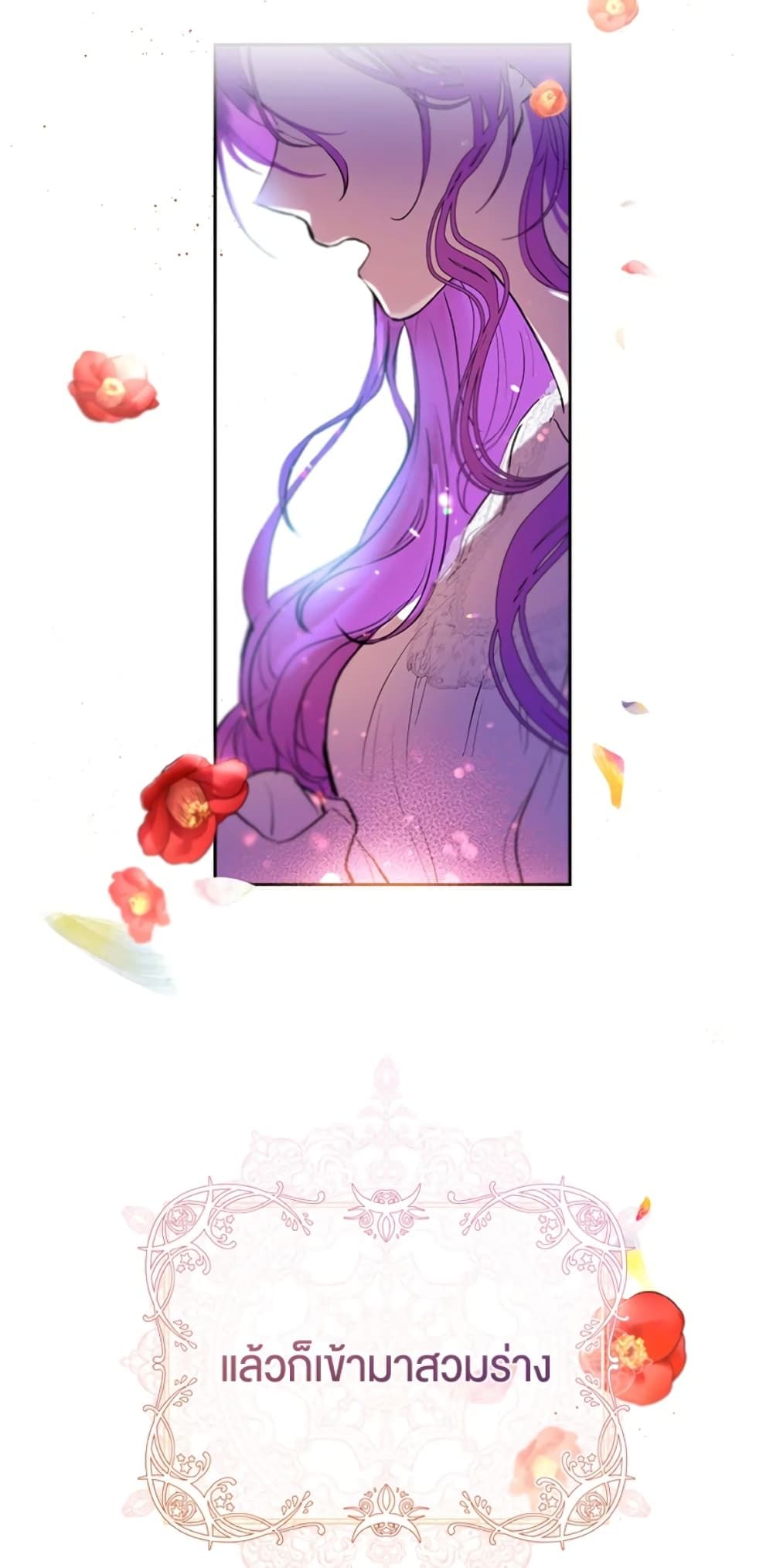 What’s Wrong With Being the Villainess เป็นนางร้ายก็สบายดีนะคะ ตอนที่ 1 50