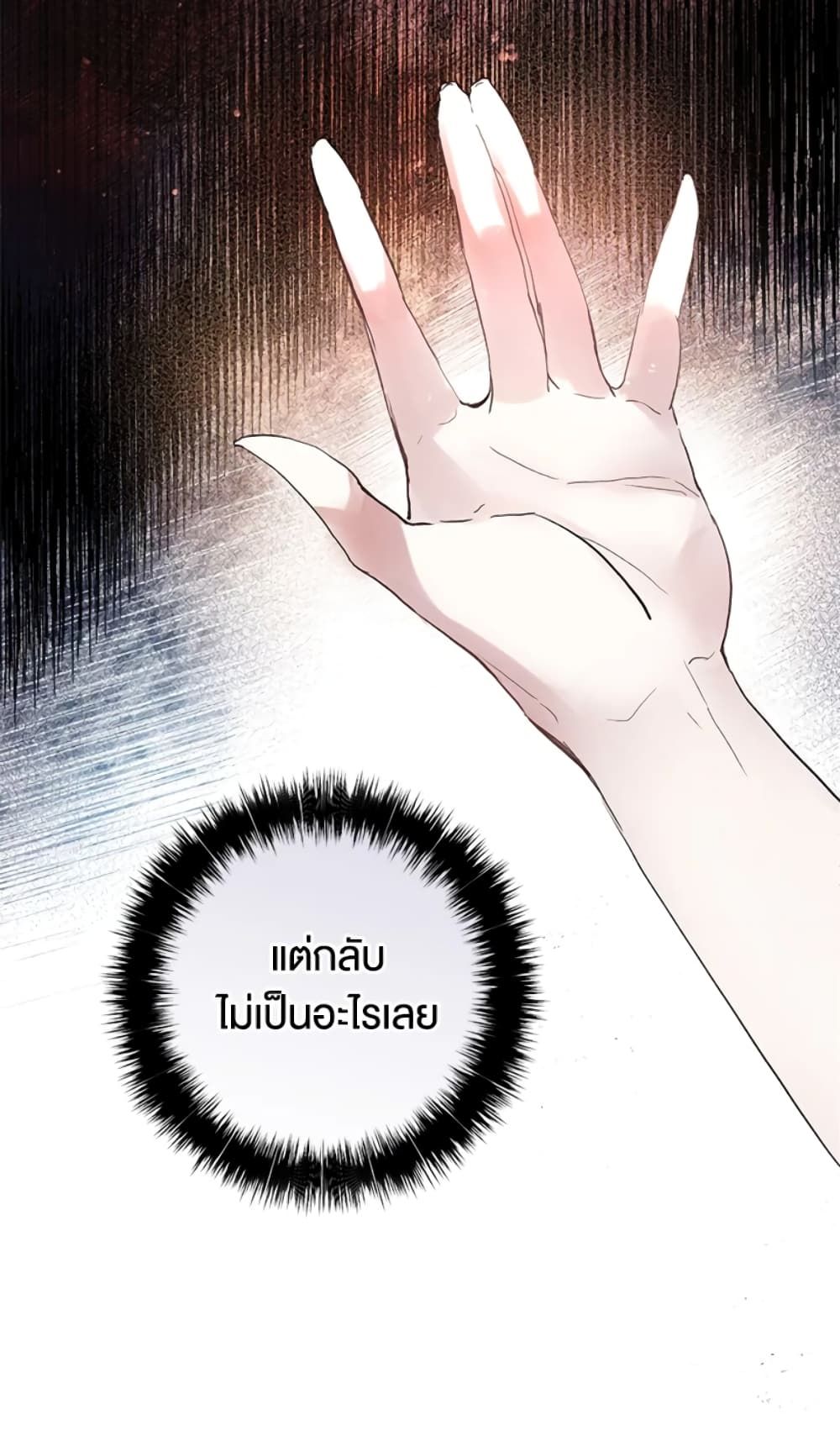 What’s Wrong With Being the Villainess เป็นนางร้ายก็สบายดีนะคะ ตอนที่ 2 4
