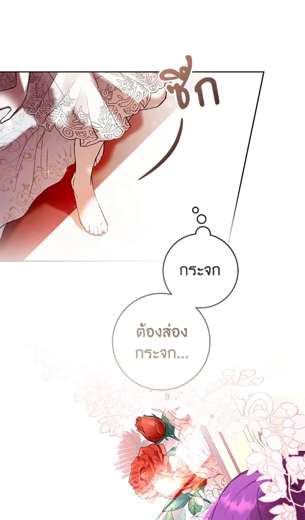 What’s Wrong With Being the Villainess เป็นนางร้ายก็สบายดีนะคะ ตอนที่ 2 5