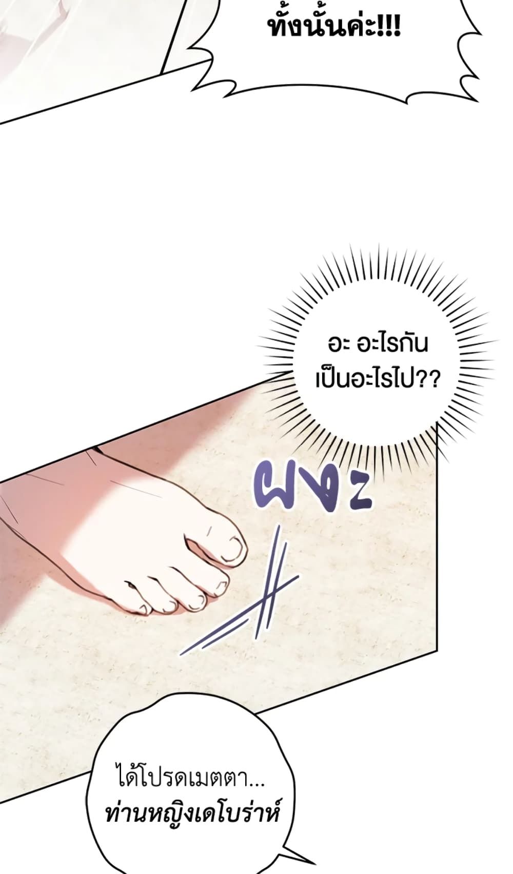 What’s Wrong With Being the Villainess เป็นนางร้ายก็สบายดีนะคะ ตอนที่ 2 13