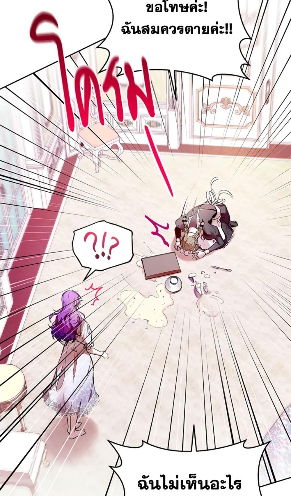 What’s Wrong With Being the Villainess เป็นนางร้ายก็สบายดีนะคะ ตอนที่ 2 12