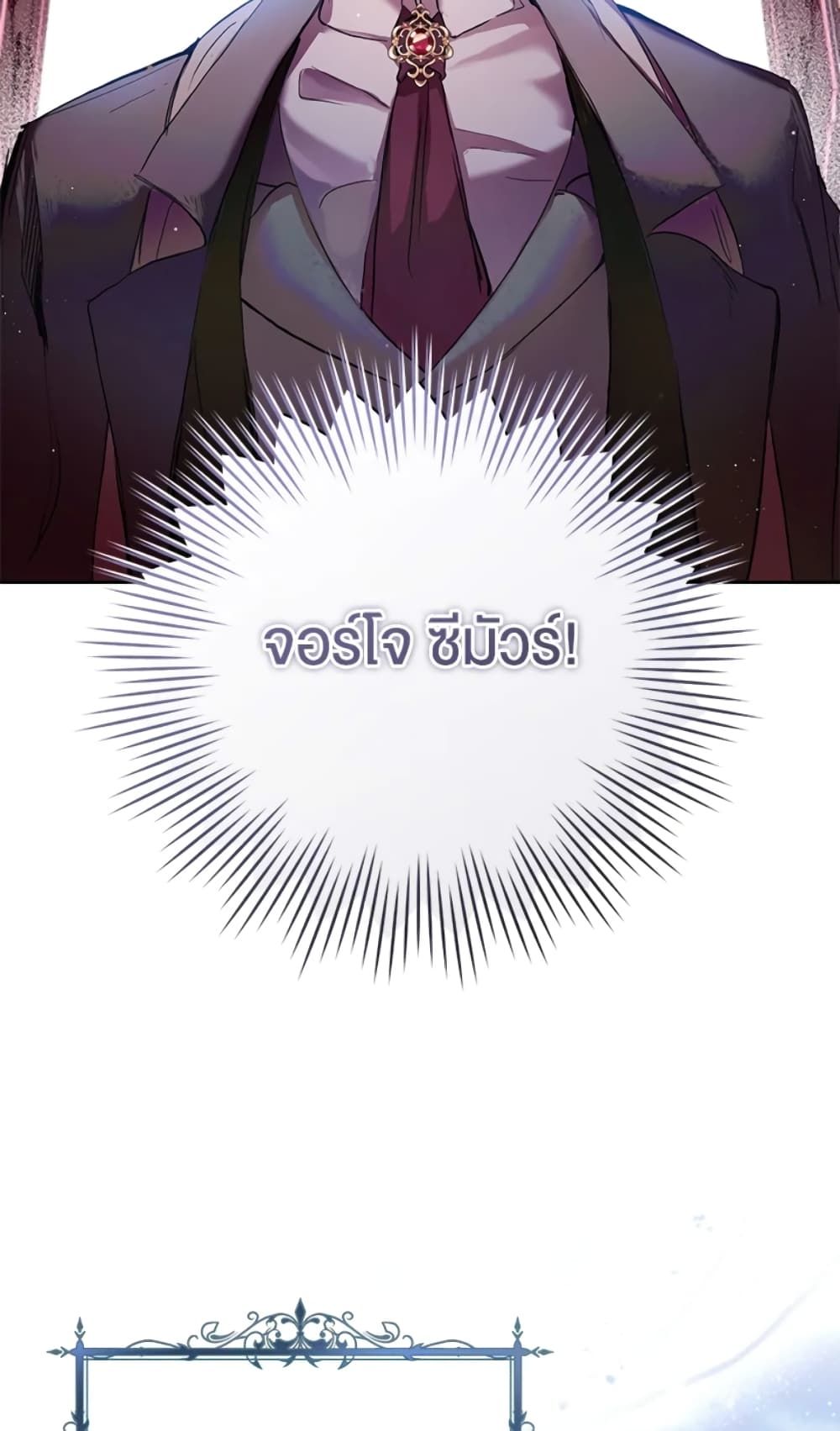 What’s Wrong With Being the Villainess เป็นนางร้ายก็สบายดีนะคะ ตอนที่ 2 19
