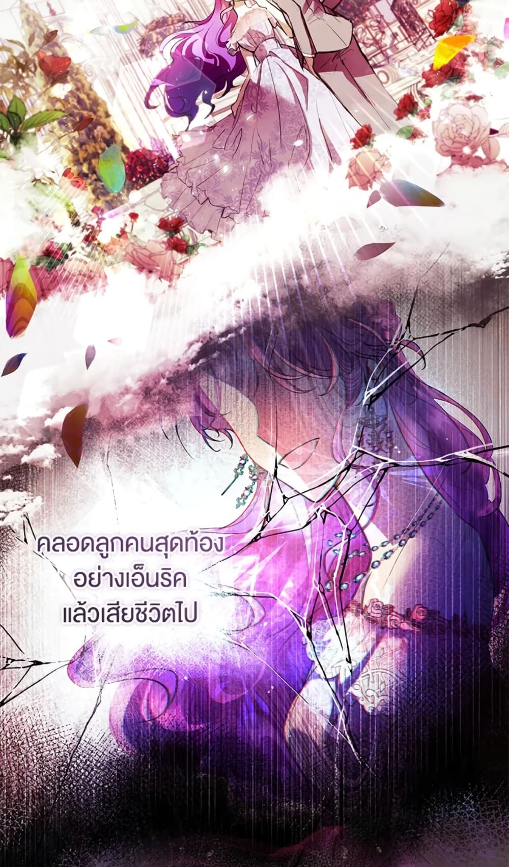 What’s Wrong With Being the Villainess เป็นนางร้ายก็สบายดีนะคะ ตอนที่ 2 22