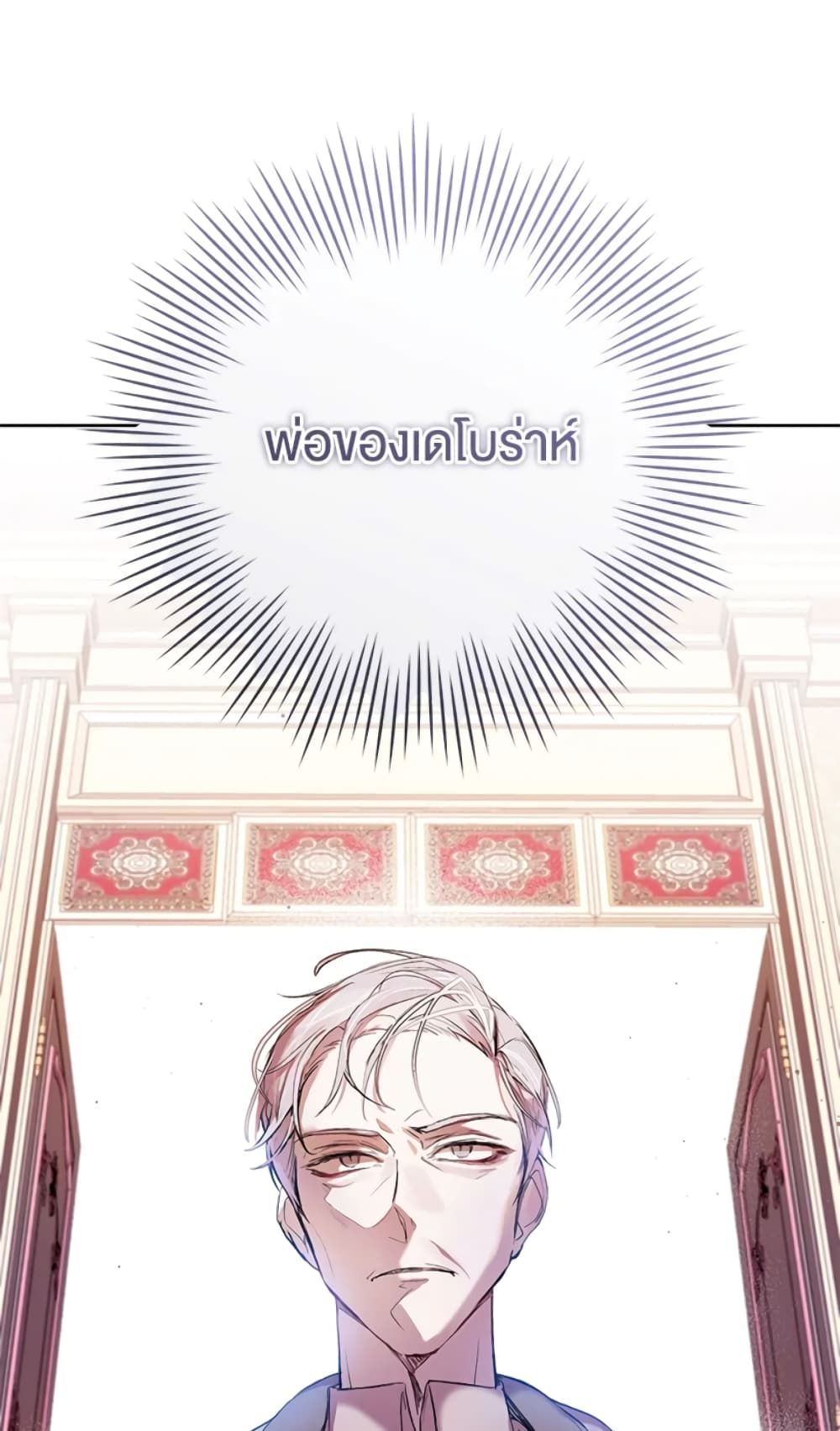 What’s Wrong With Being the Villainess เป็นนางร้ายก็สบายดีนะคะ ตอนที่ 2 18