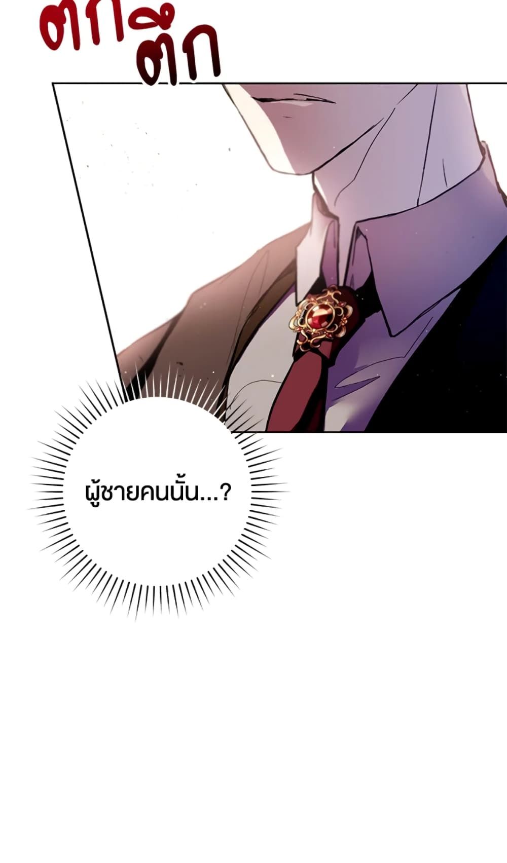 What’s Wrong With Being the Villainess เป็นนางร้ายก็สบายดีนะคะ ตอนที่ 2 17