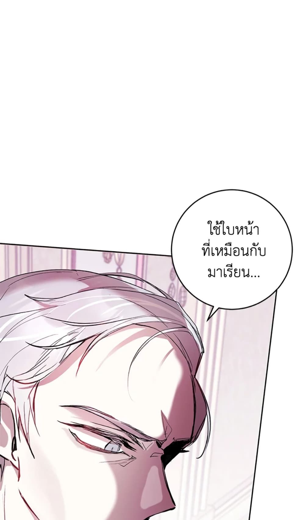 What’s Wrong With Being the Villainess เป็นนางร้ายก็สบายดีนะคะ ตอนที่ 2 27