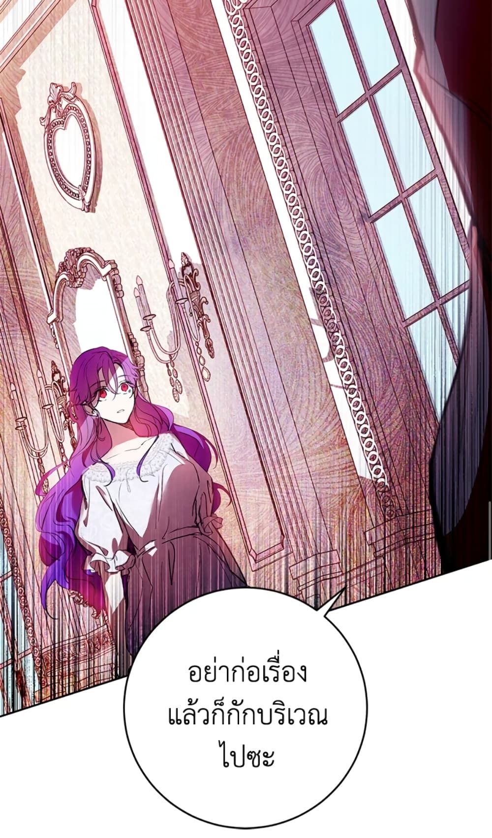 What’s Wrong With Being the Villainess เป็นนางร้ายก็สบายดีนะคะ ตอนที่ 2 34