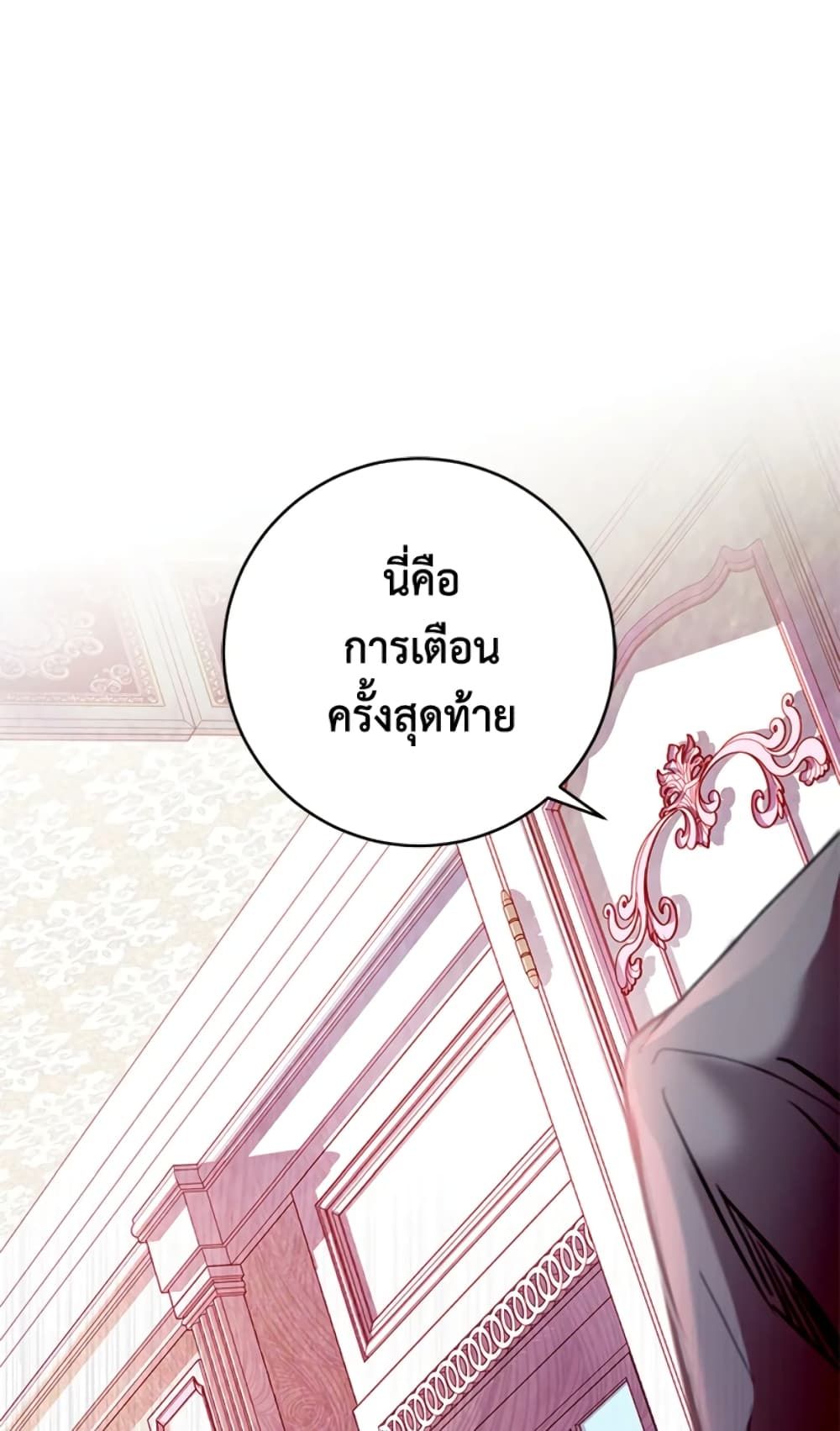 What’s Wrong With Being the Villainess เป็นนางร้ายก็สบายดีนะคะ ตอนที่ 2 33