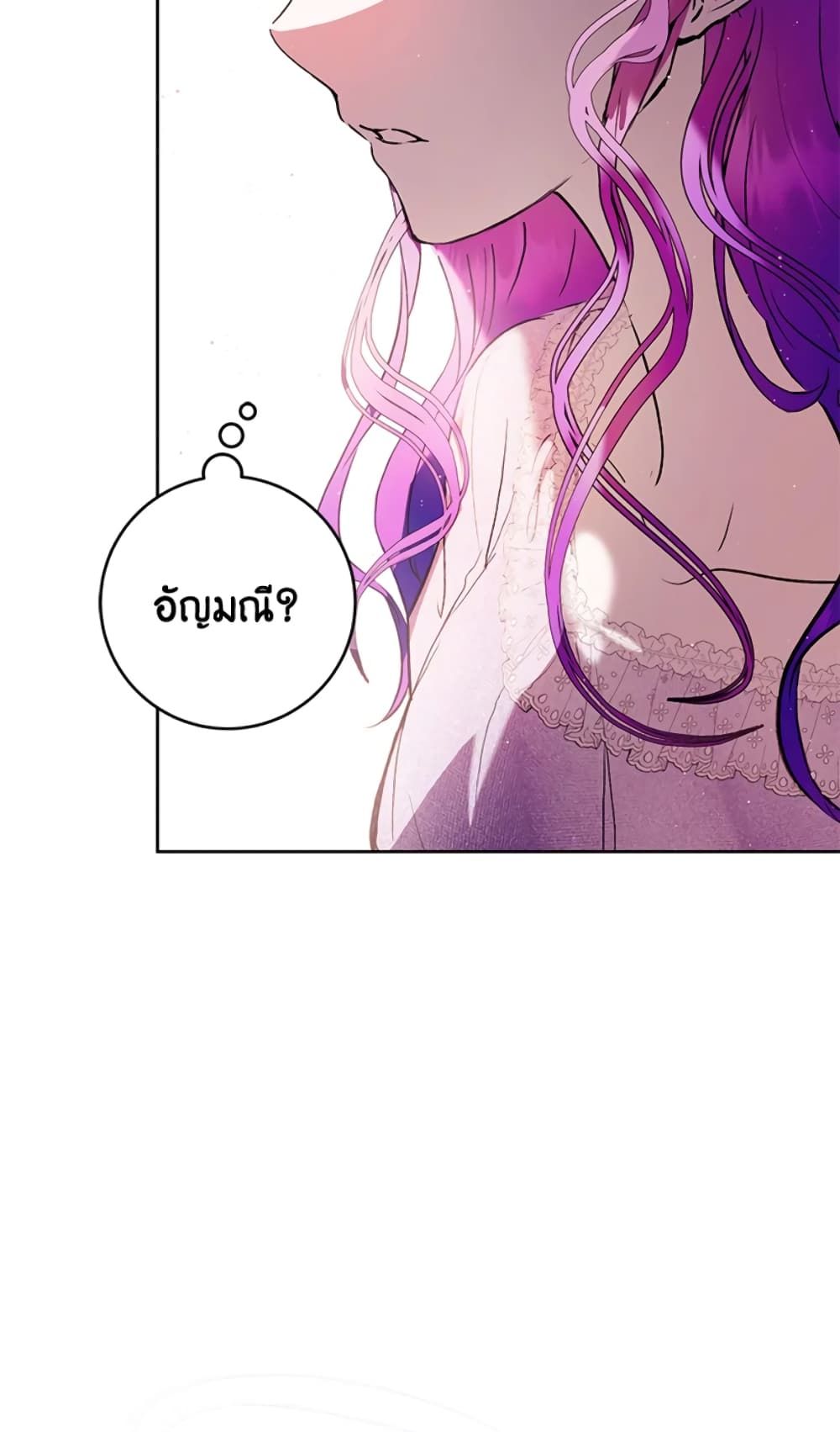 What’s Wrong With Being the Villainess เป็นนางร้ายก็สบายดีนะคะ ตอนที่ 2 29