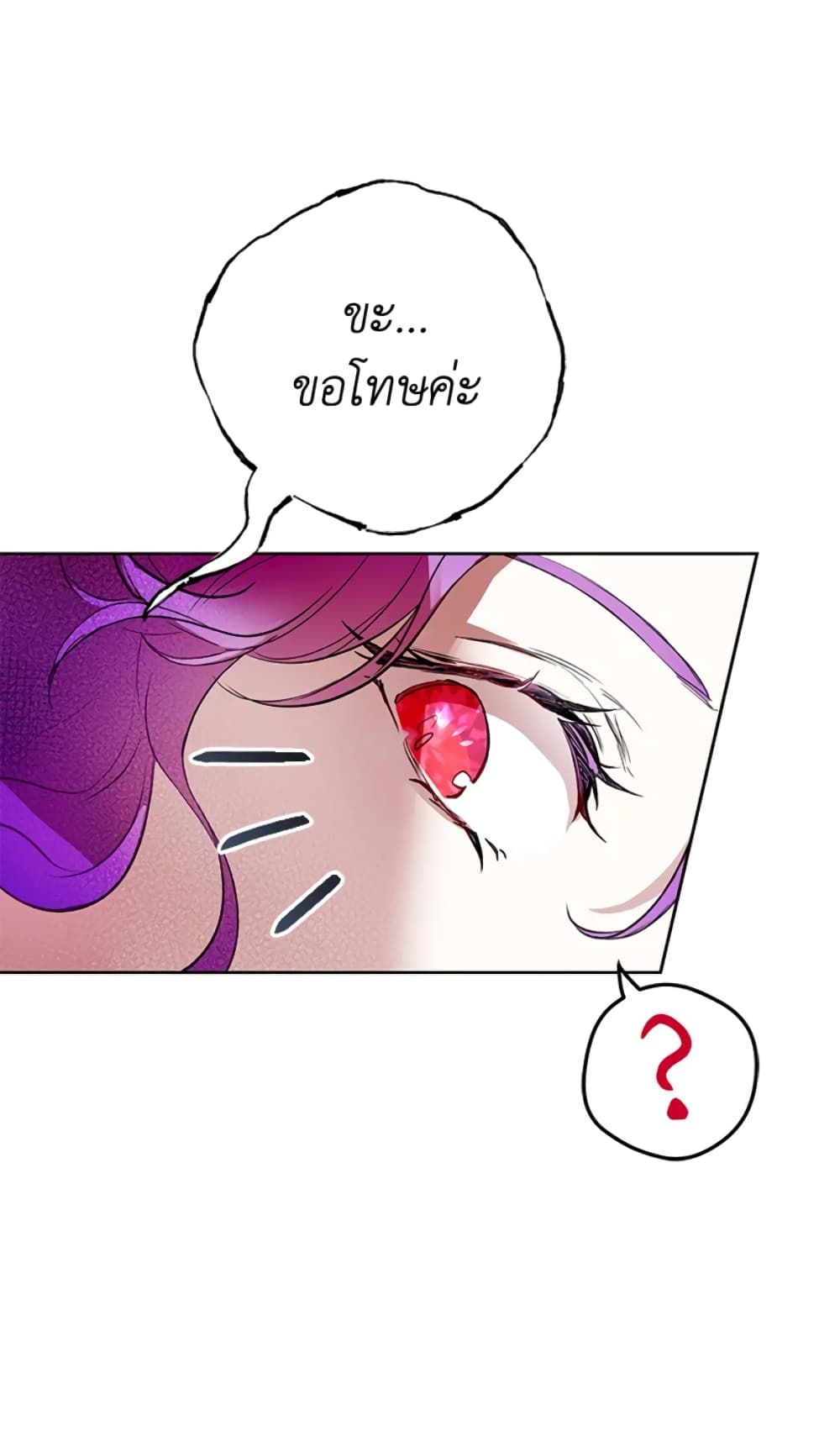 What’s Wrong With Being the Villainess เป็นนางร้ายก็สบายดีนะคะ ตอนที่ 2 36