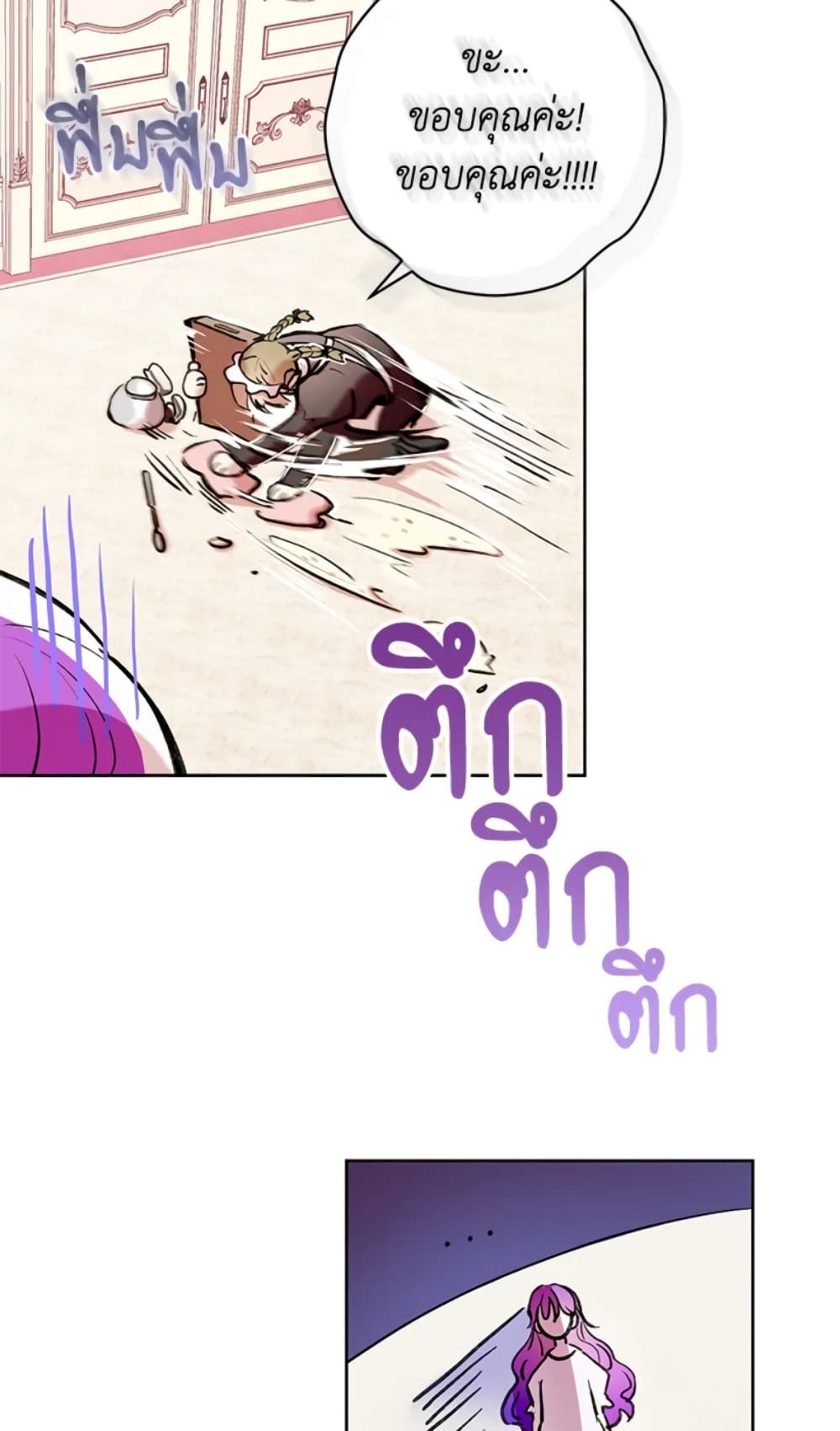 What’s Wrong With Being the Villainess เป็นนางร้ายก็สบายดีนะคะ ตอนที่ 2 39
