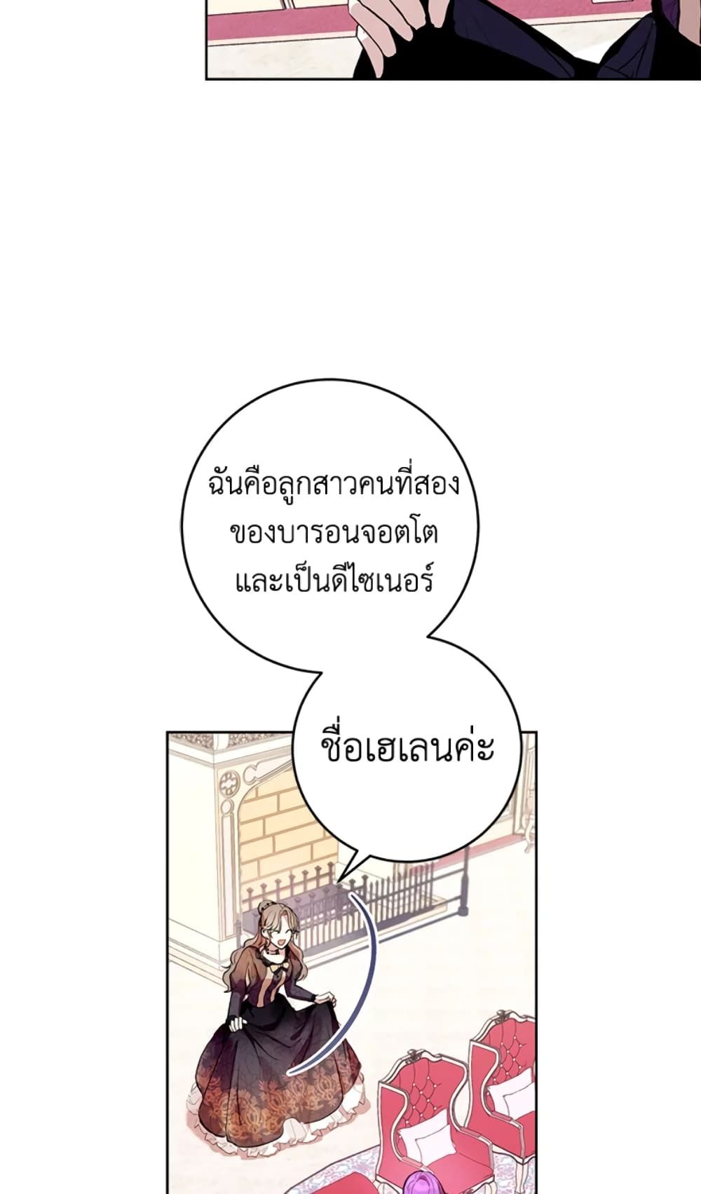 What’s Wrong With Being the Villainess เป็นนางร้ายก็สบายดีนะคะ ตอนที่ 2 58