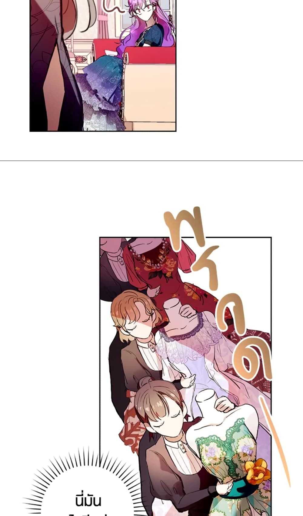 What’s Wrong With Being the Villainess เป็นนางร้ายก็สบายดีนะคะ ตอนที่ 2 59