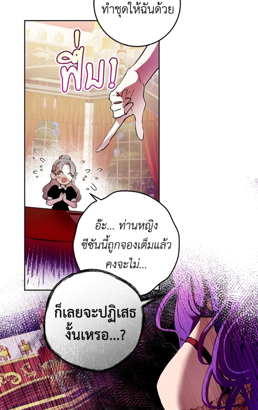 What’s Wrong With Being the Villainess เป็นนางร้ายก็สบายดีนะคะ ตอนที่ 3 5
