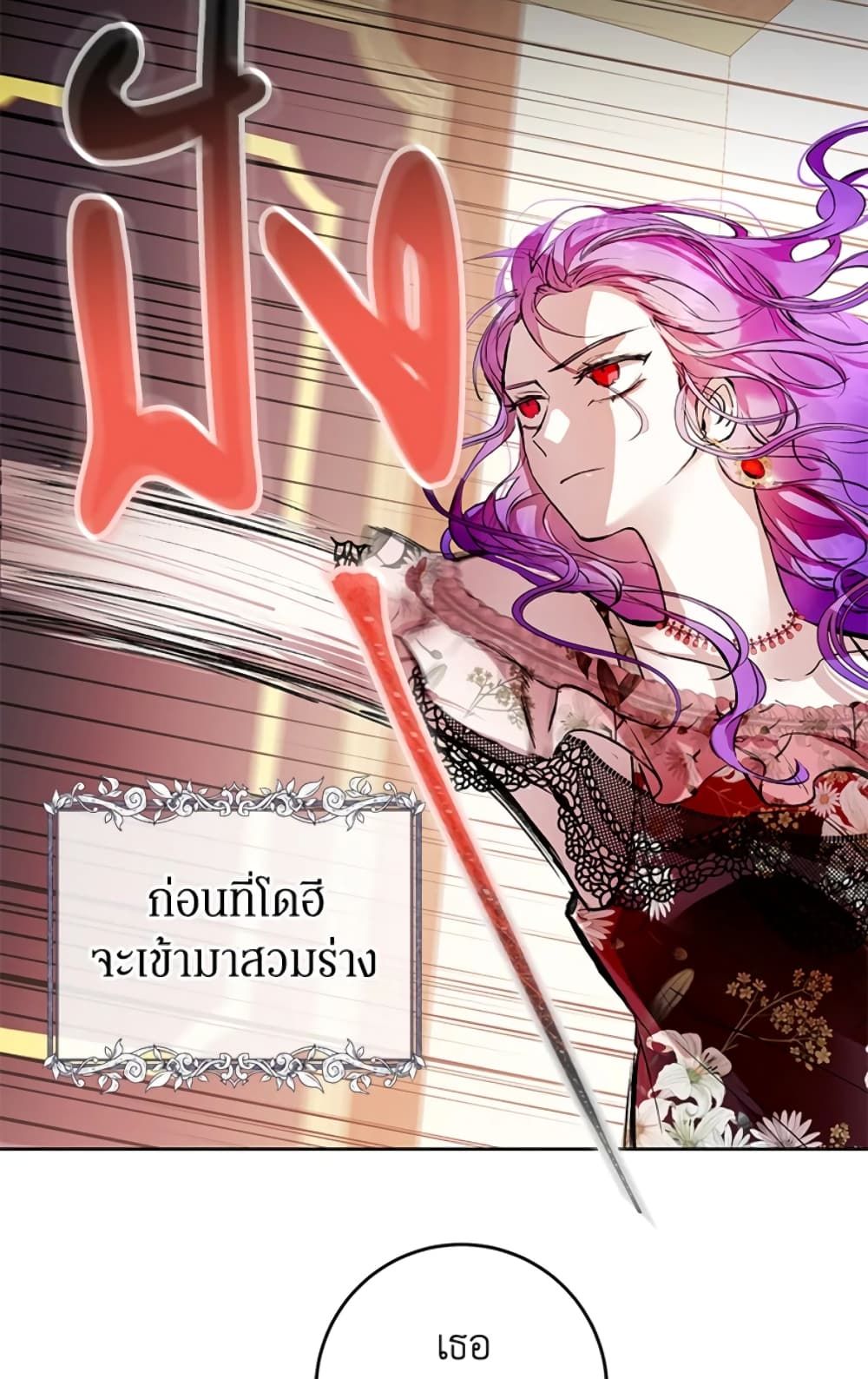 What’s Wrong With Being the Villainess เป็นนางร้ายก็สบายดีนะคะ ตอนที่ 3 4
