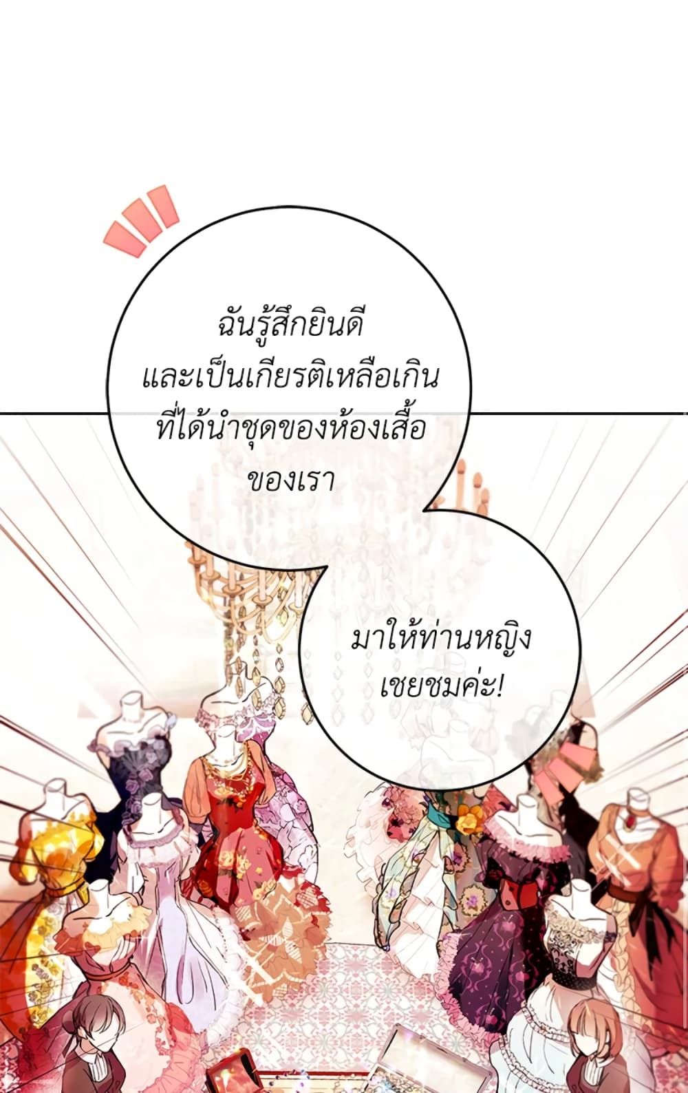 What’s Wrong With Being the Villainess เป็นนางร้ายก็สบายดีนะคะ ตอนที่ 3 2