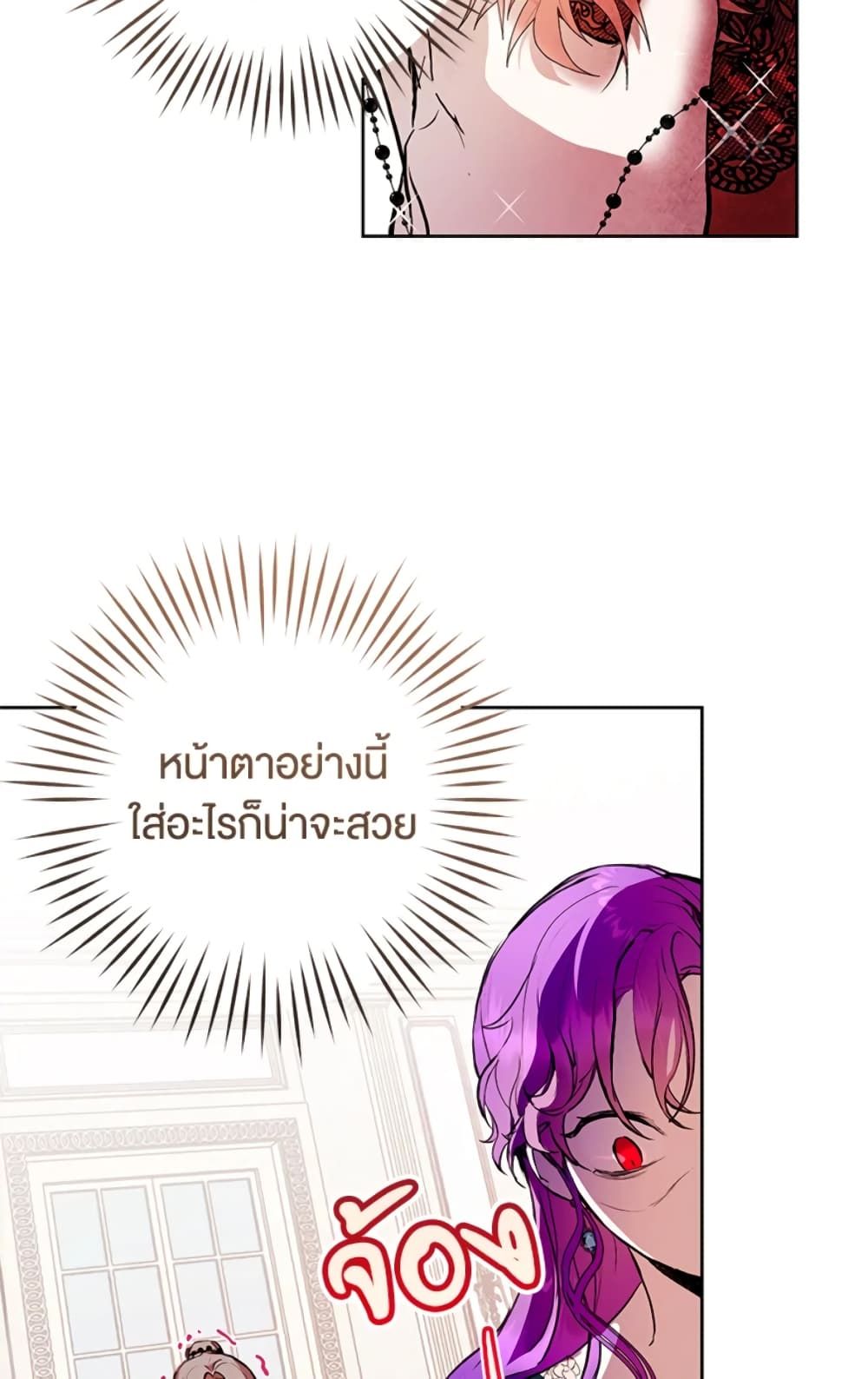 What’s Wrong With Being the Villainess เป็นนางร้ายก็สบายดีนะคะ ตอนที่ 3 9