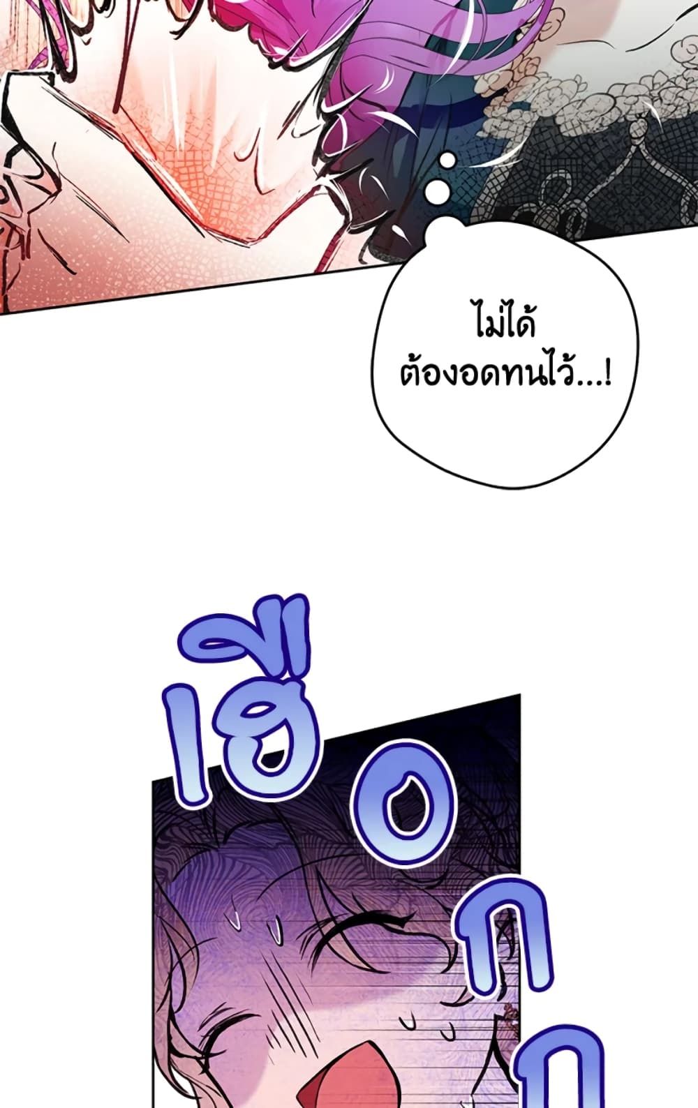 What’s Wrong With Being the Villainess เป็นนางร้ายก็สบายดีนะคะ ตอนที่ 3 13