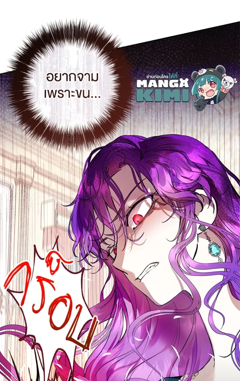 What’s Wrong With Being the Villainess เป็นนางร้ายก็สบายดีนะคะ ตอนที่ 3 12