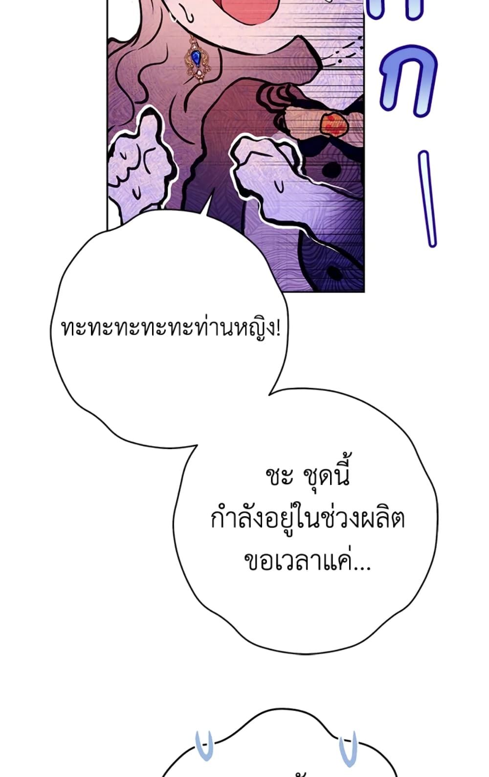 What’s Wrong With Being the Villainess เป็นนางร้ายก็สบายดีนะคะ ตอนที่ 3 14