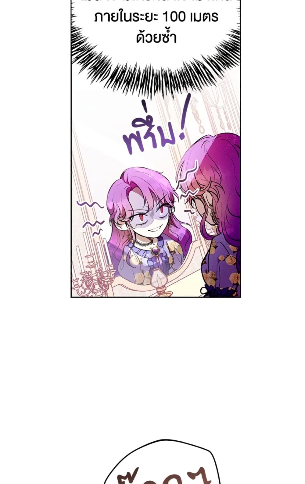 What’s Wrong With Being the Villainess เป็นนางร้ายก็สบายดีนะคะ ตอนที่ 3 25
