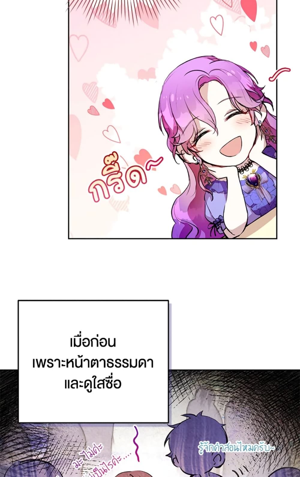 What’s Wrong With Being the Villainess เป็นนางร้ายก็สบายดีนะคะ ตอนที่ 3 24