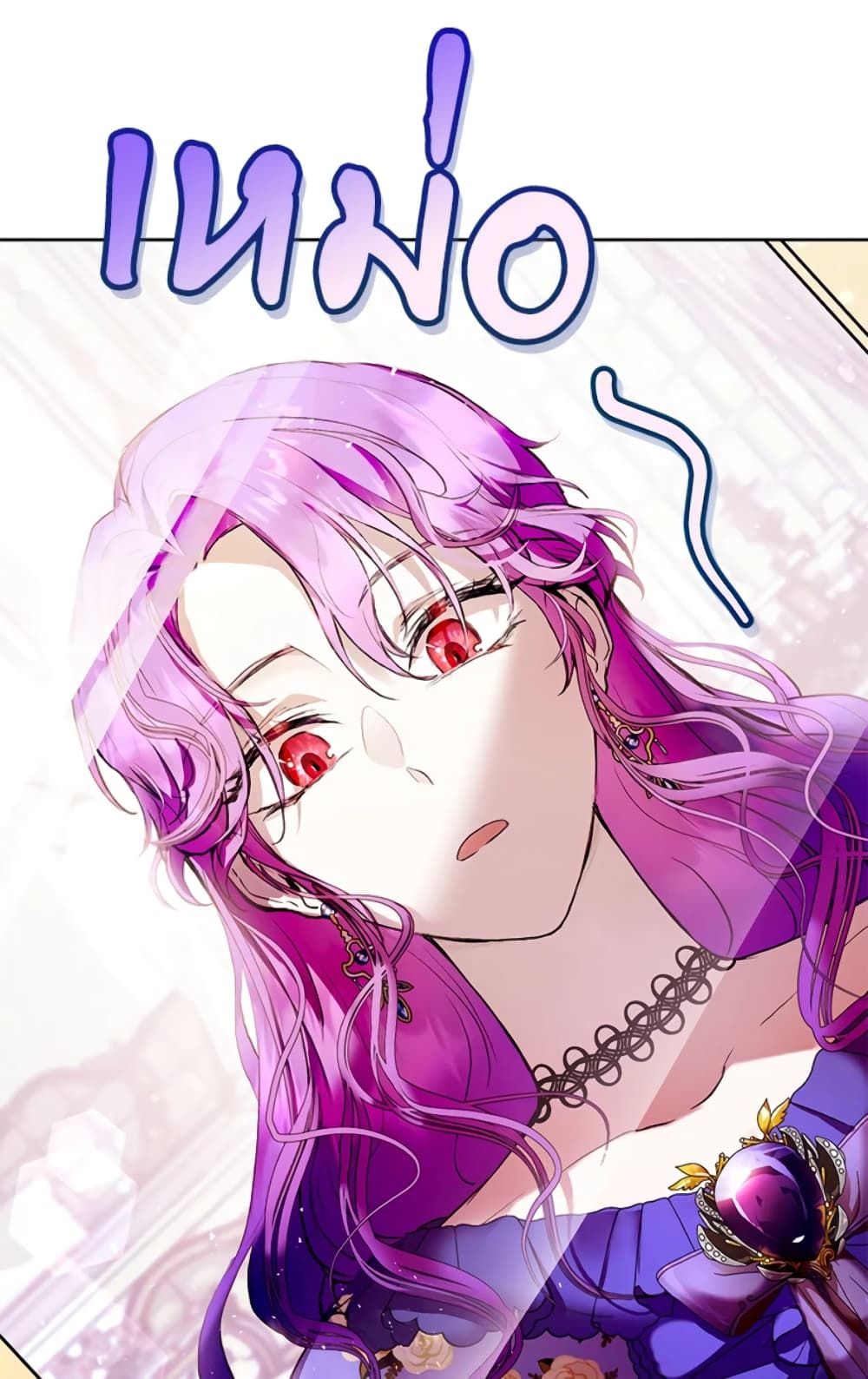 What’s Wrong With Being the Villainess เป็นนางร้ายก็สบายดีนะคะ ตอนที่ 3 21