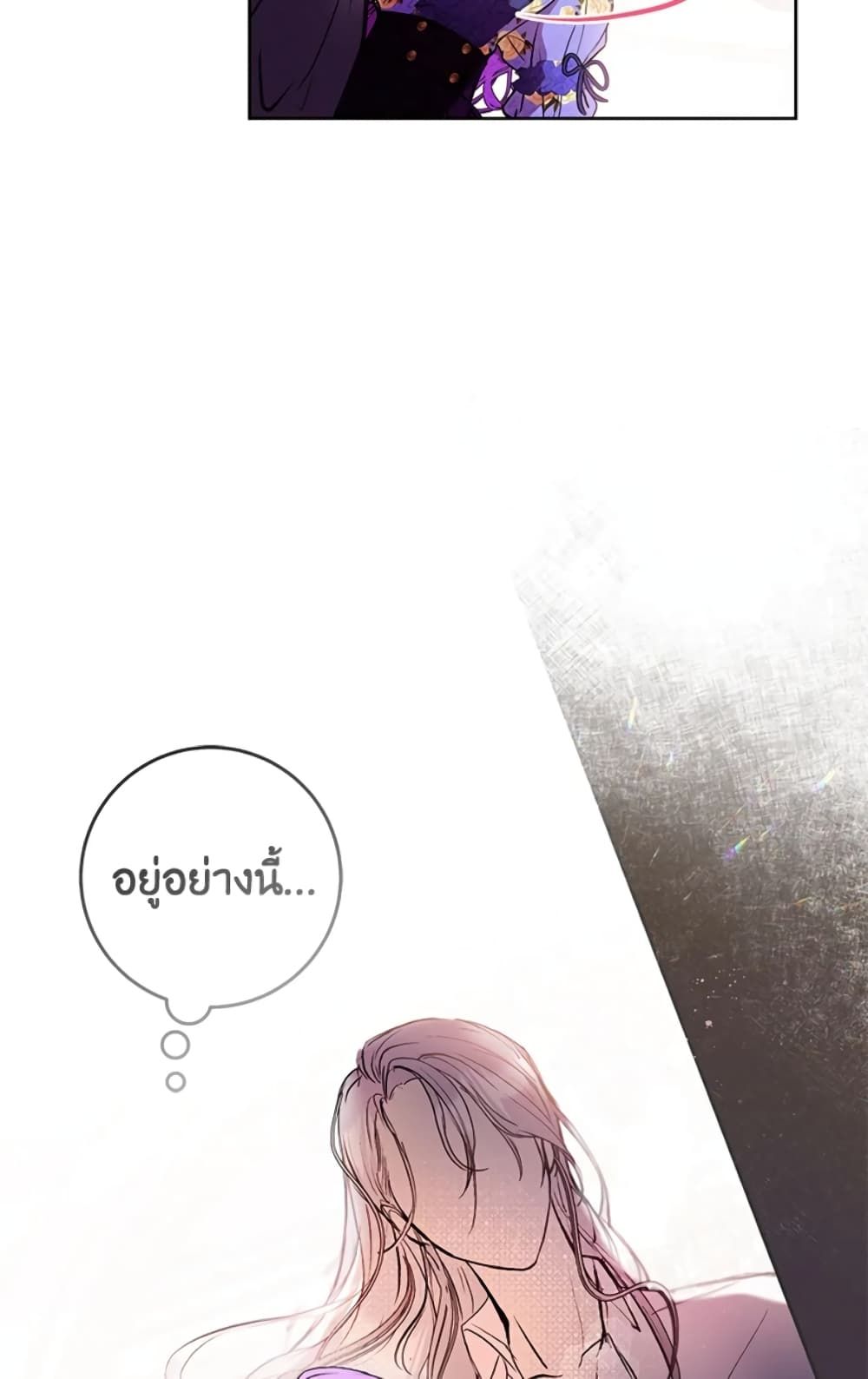 What’s Wrong With Being the Villainess เป็นนางร้ายก็สบายดีนะคะ ตอนที่ 3 35