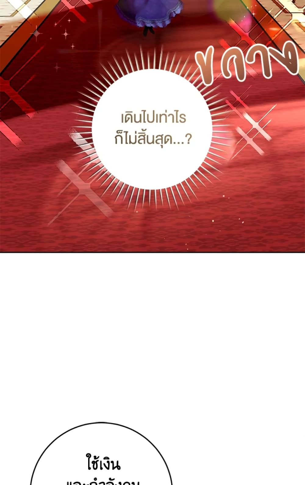 What’s Wrong With Being the Villainess เป็นนางร้ายก็สบายดีนะคะ ตอนที่ 3 29