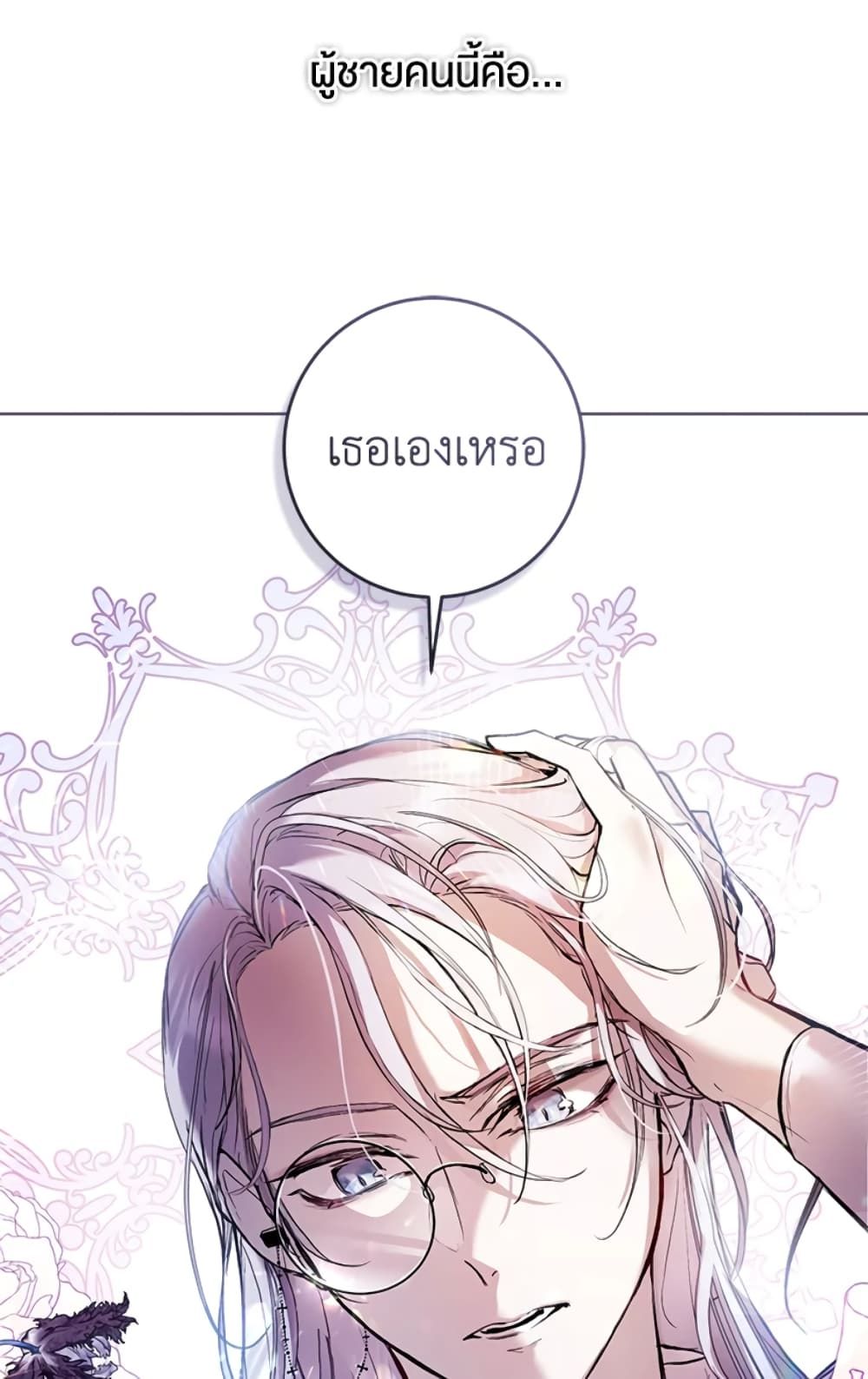What’s Wrong With Being the Villainess เป็นนางร้ายก็สบายดีนะคะ ตอนที่ 3 38