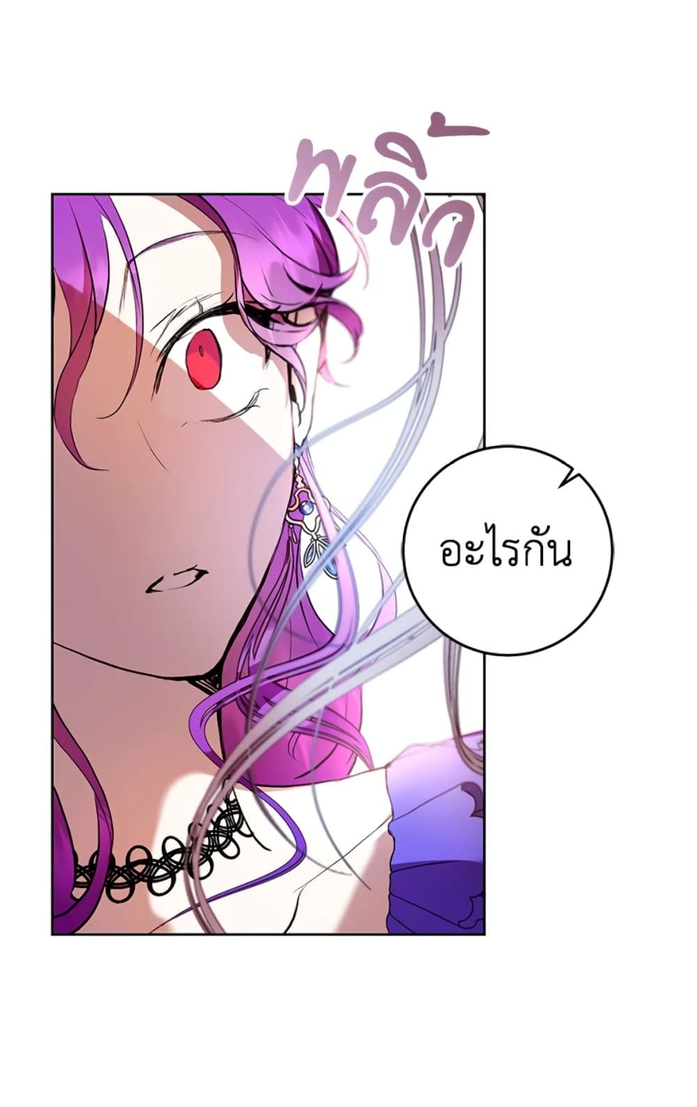 What’s Wrong With Being the Villainess เป็นนางร้ายก็สบายดีนะคะ ตอนที่ 3 37