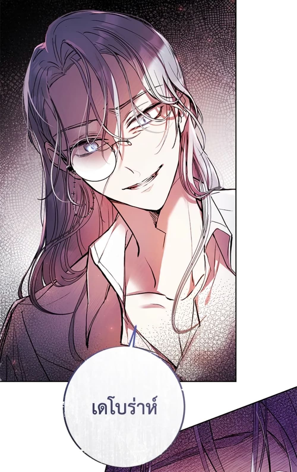 What’s Wrong With Being the Villainess เป็นนางร้ายก็สบายดีนะคะ ตอนที่ 3 41