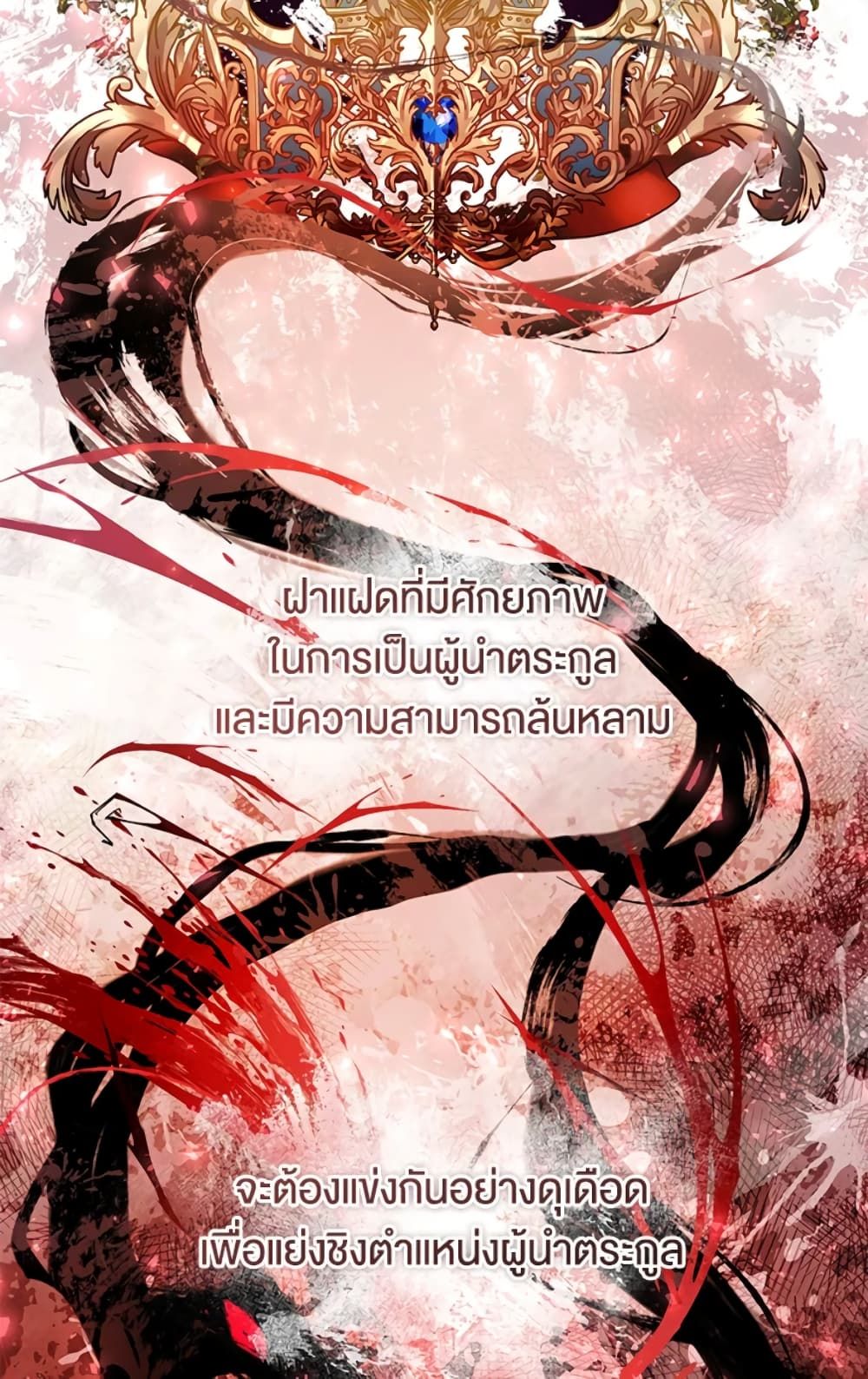 What’s Wrong With Being the Villainess เป็นนางร้ายก็สบายดีนะคะ ตอนที่ 3 40