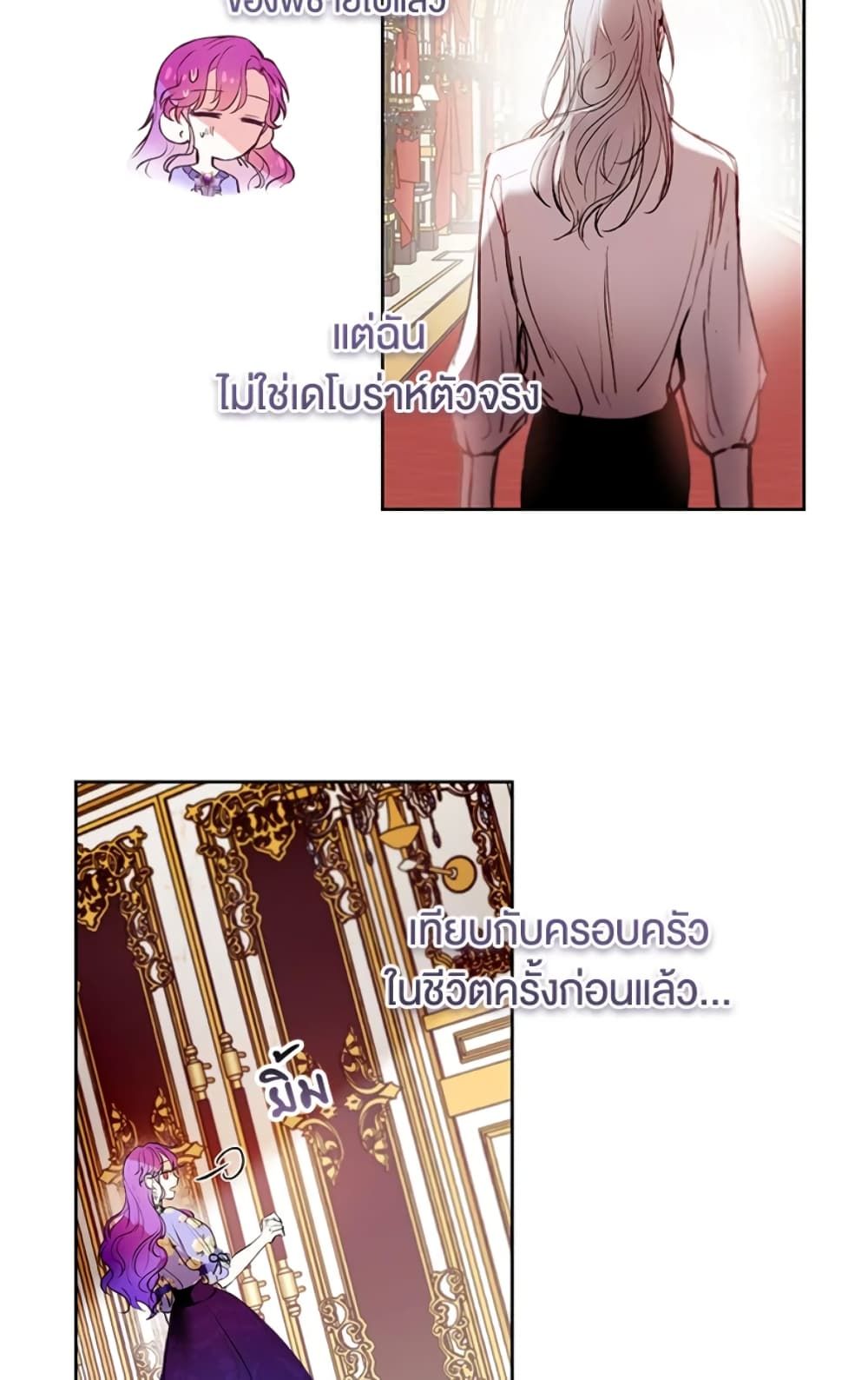 What’s Wrong With Being the Villainess เป็นนางร้ายก็สบายดีนะคะ ตอนที่ 3 46