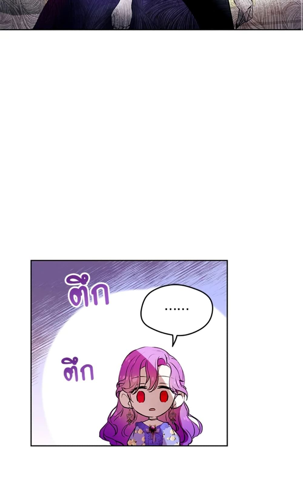 What’s Wrong With Being the Villainess เป็นนางร้ายก็สบายดีนะคะ ตอนที่ 3 43